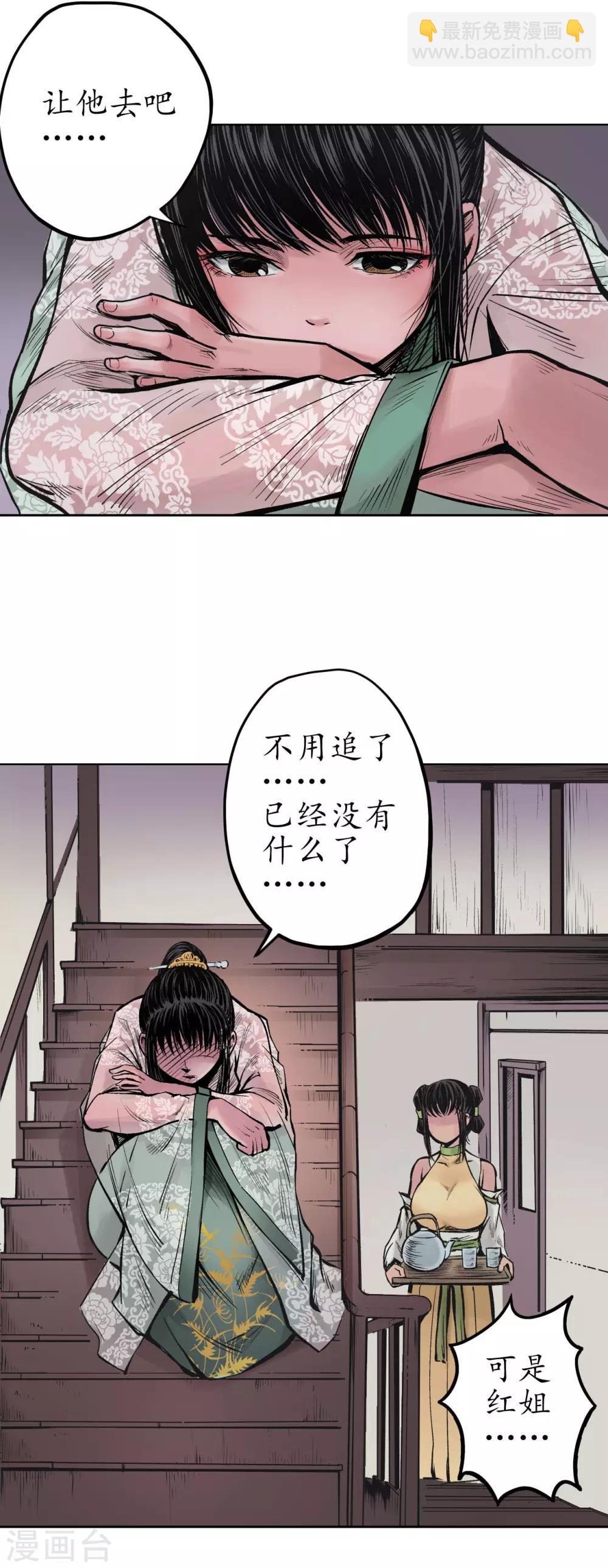 第69话 鹭立汀洲8