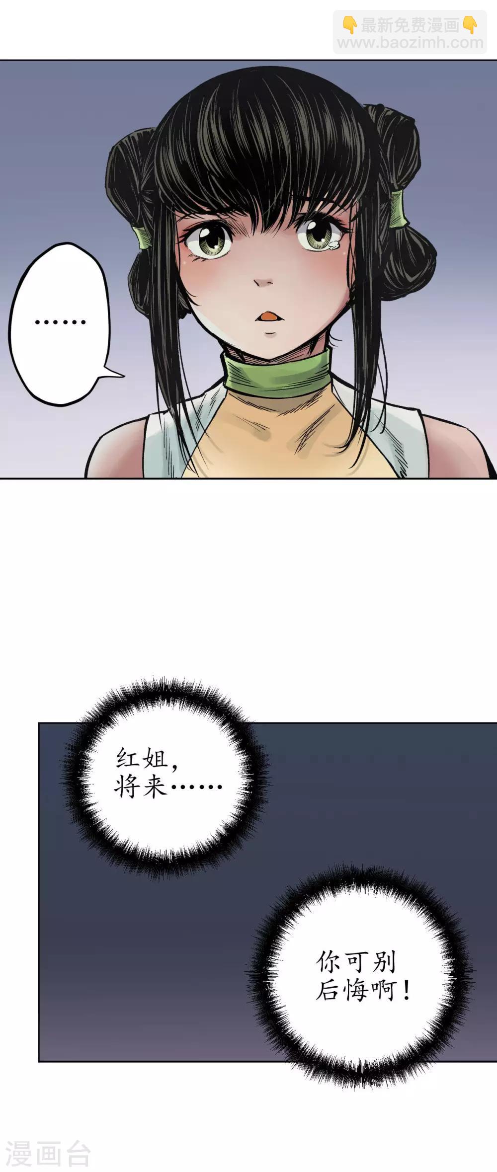 第69话 鹭立汀洲9
