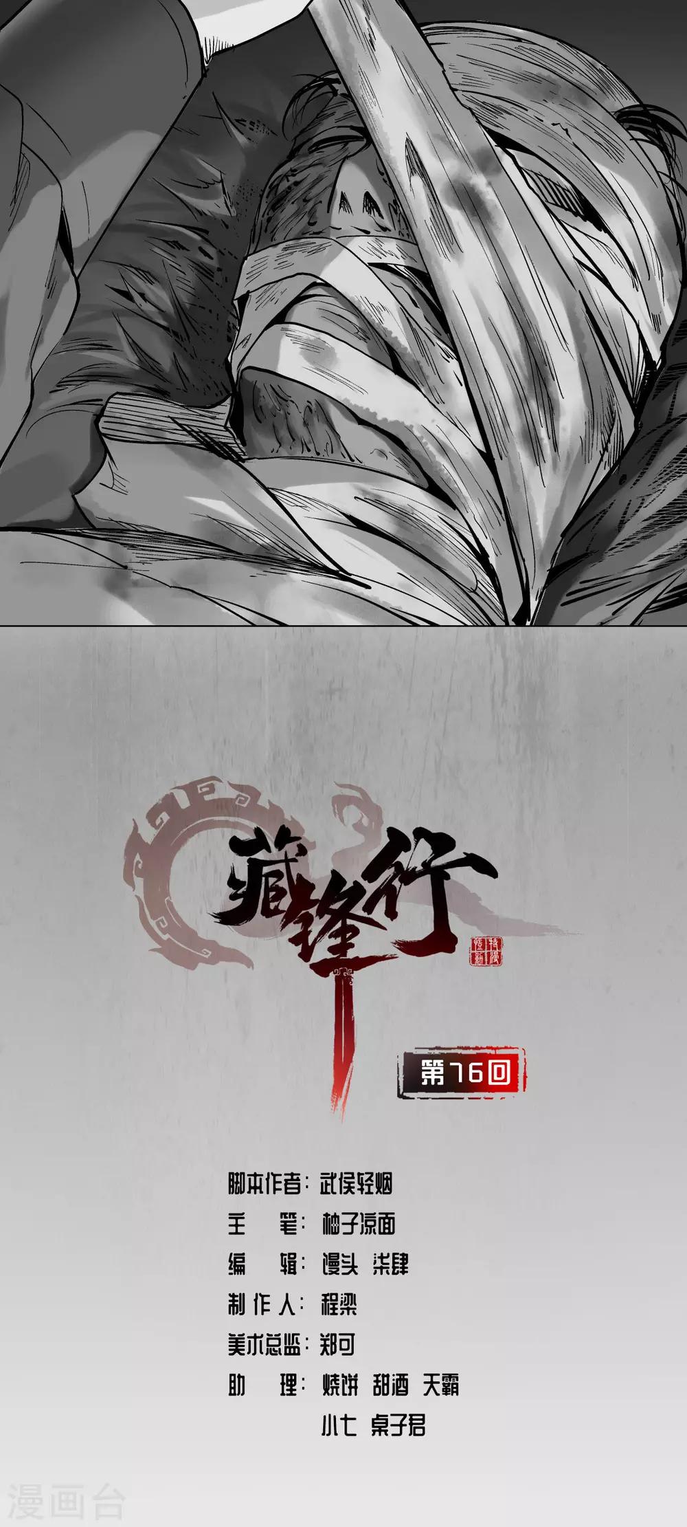第76话 必死保证0