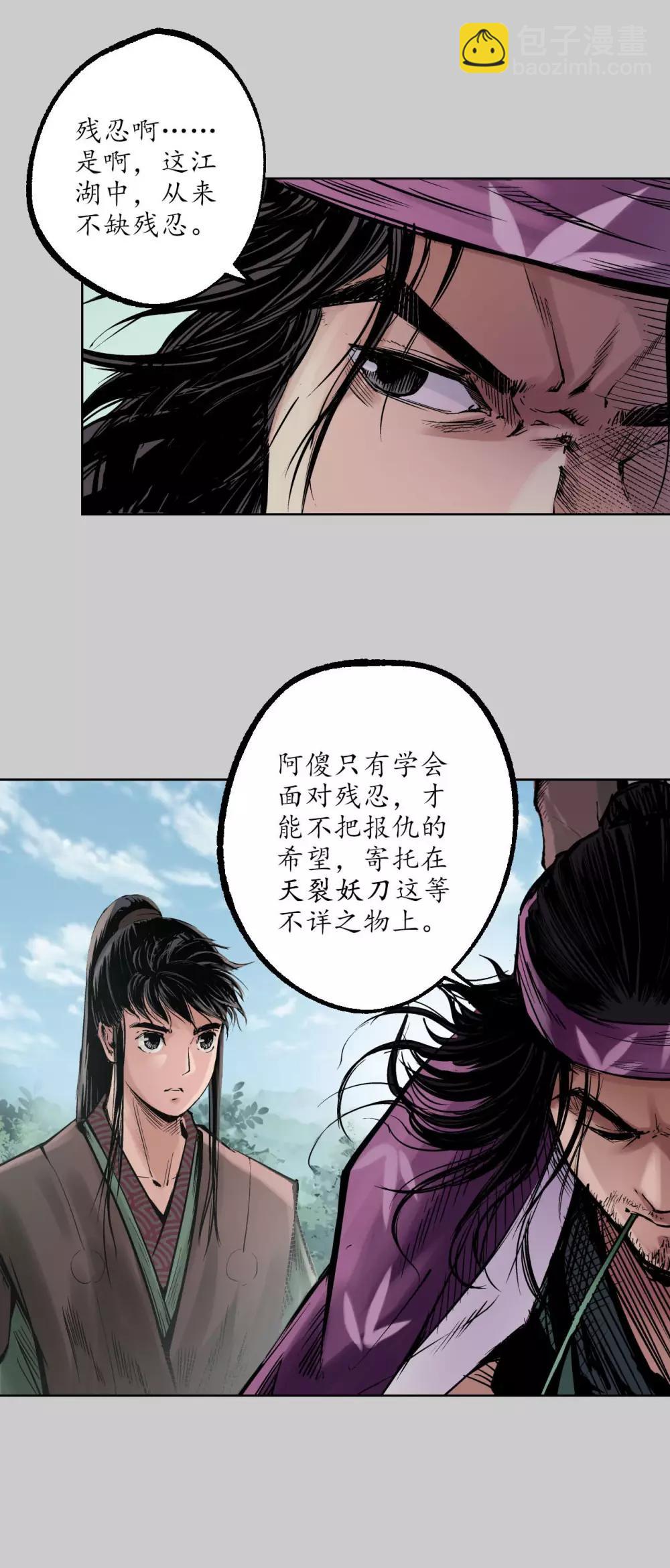 第76话 必死保证10