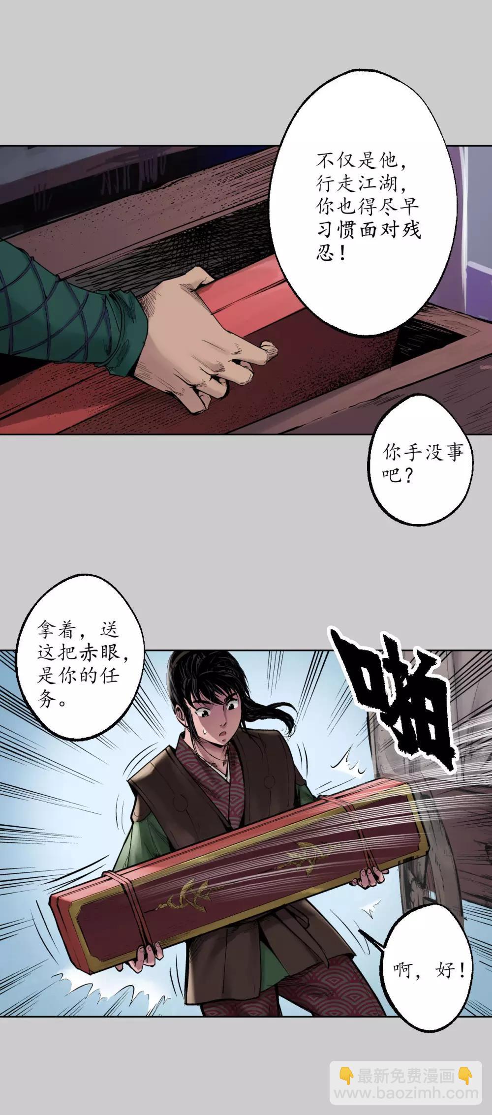 第76话 必死保证11
