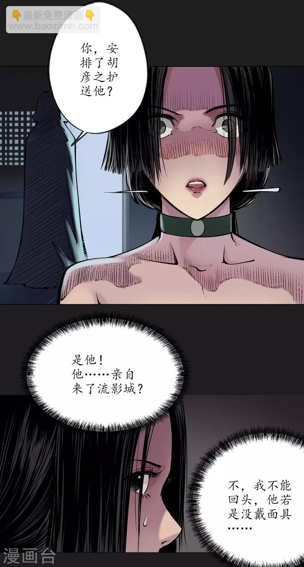 第76话 必死保证17
