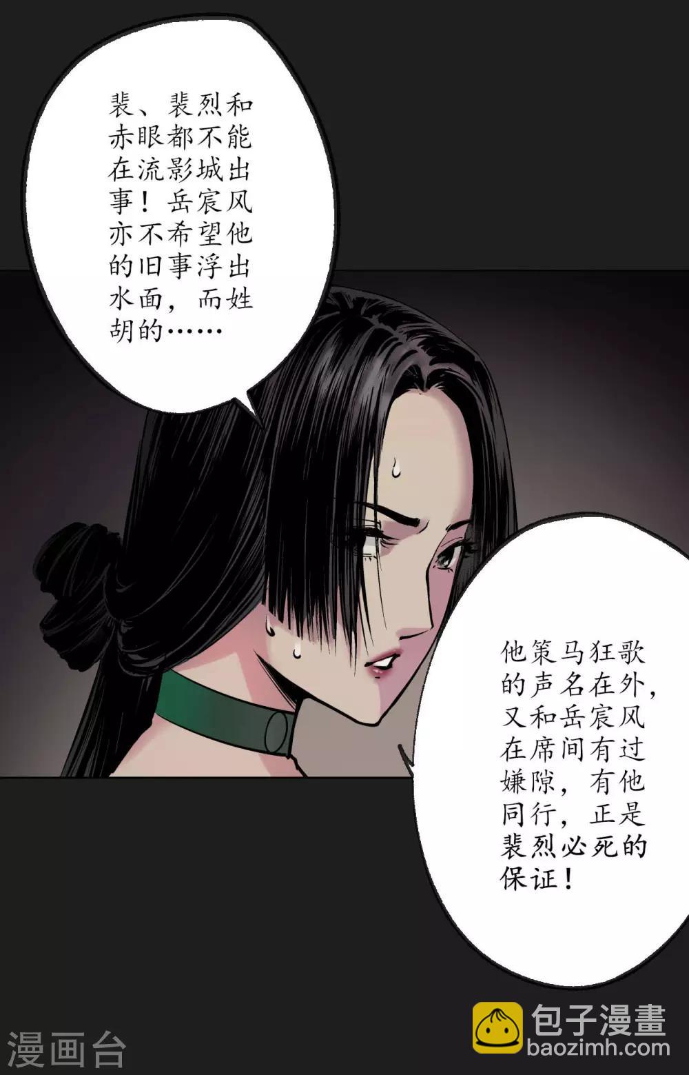 第76话 必死保证19