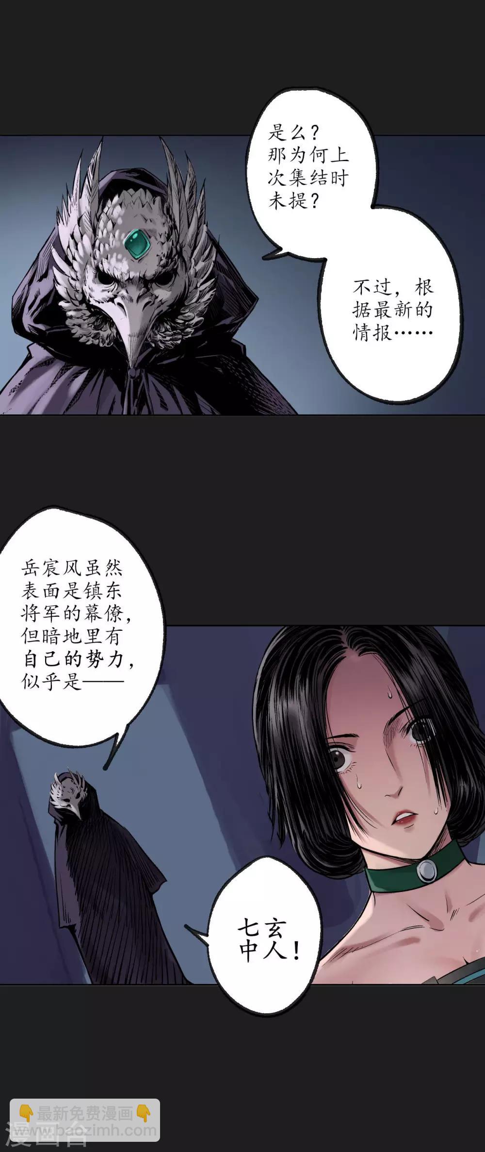 第76话 必死保证20