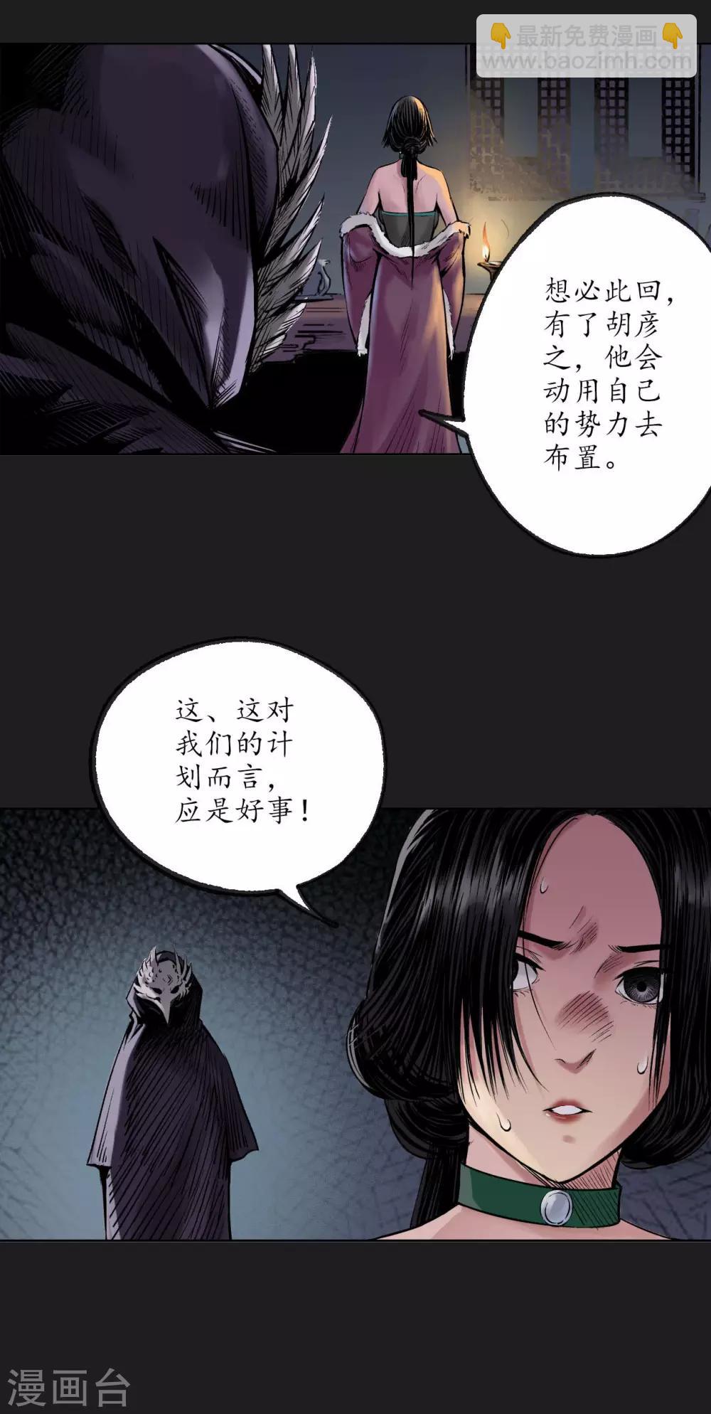 第76话 必死保证21