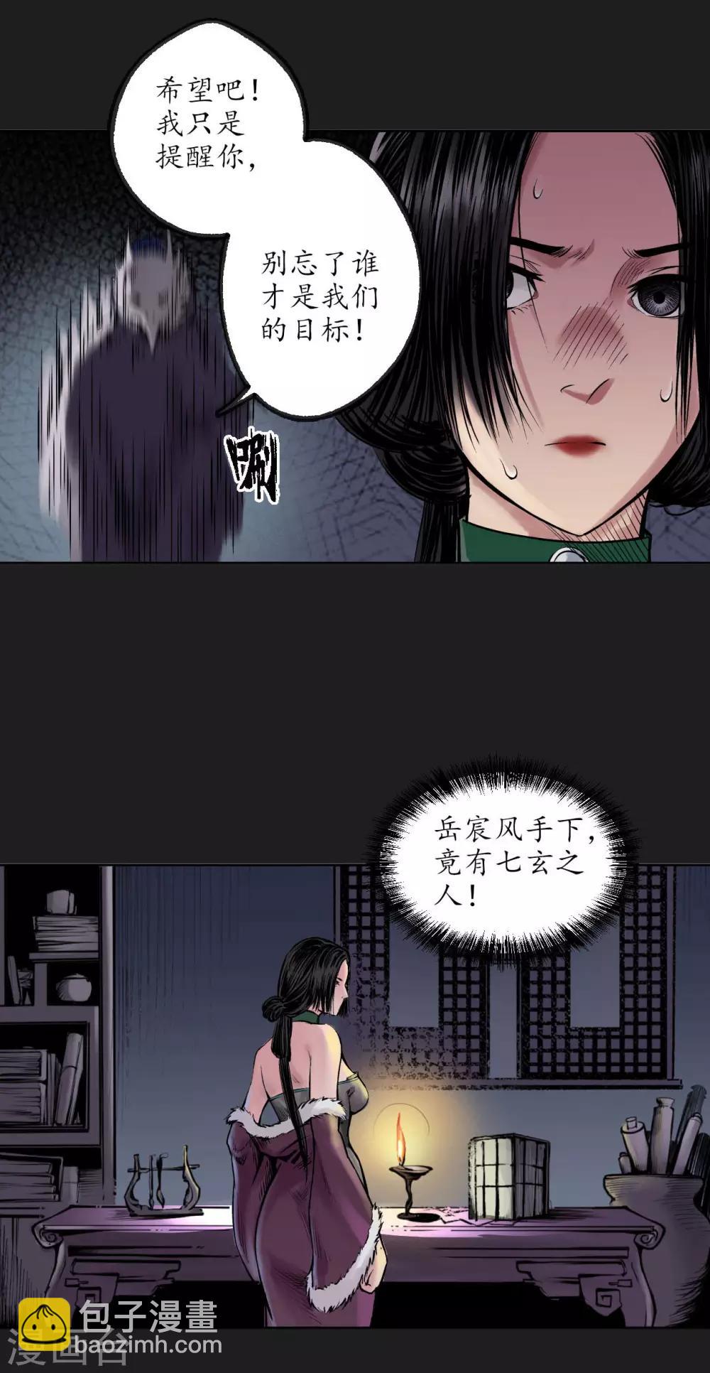 第76话 必死保证22