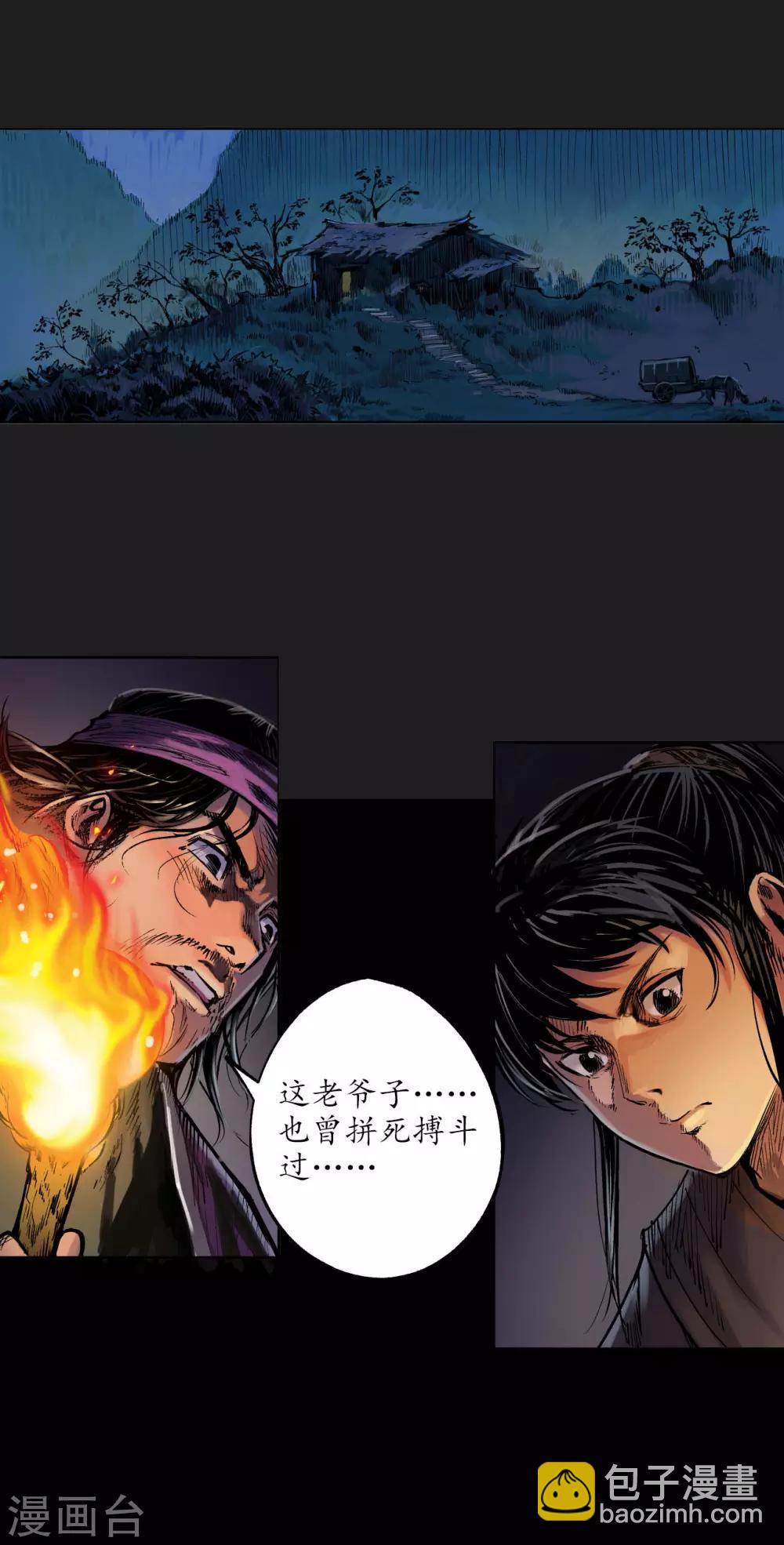 第76话 必死保证24