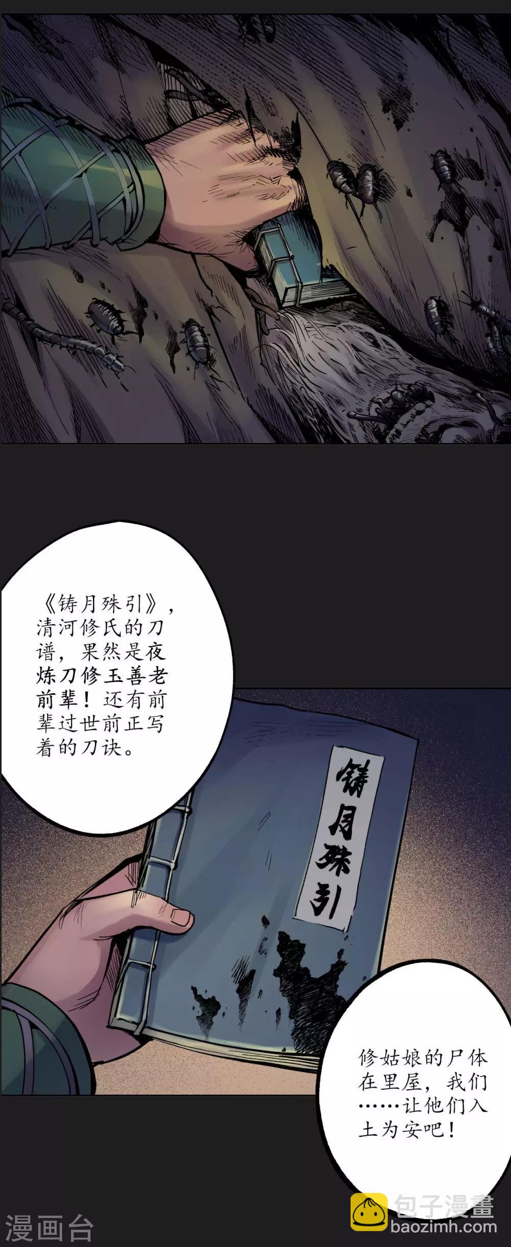 第76话 必死保证26