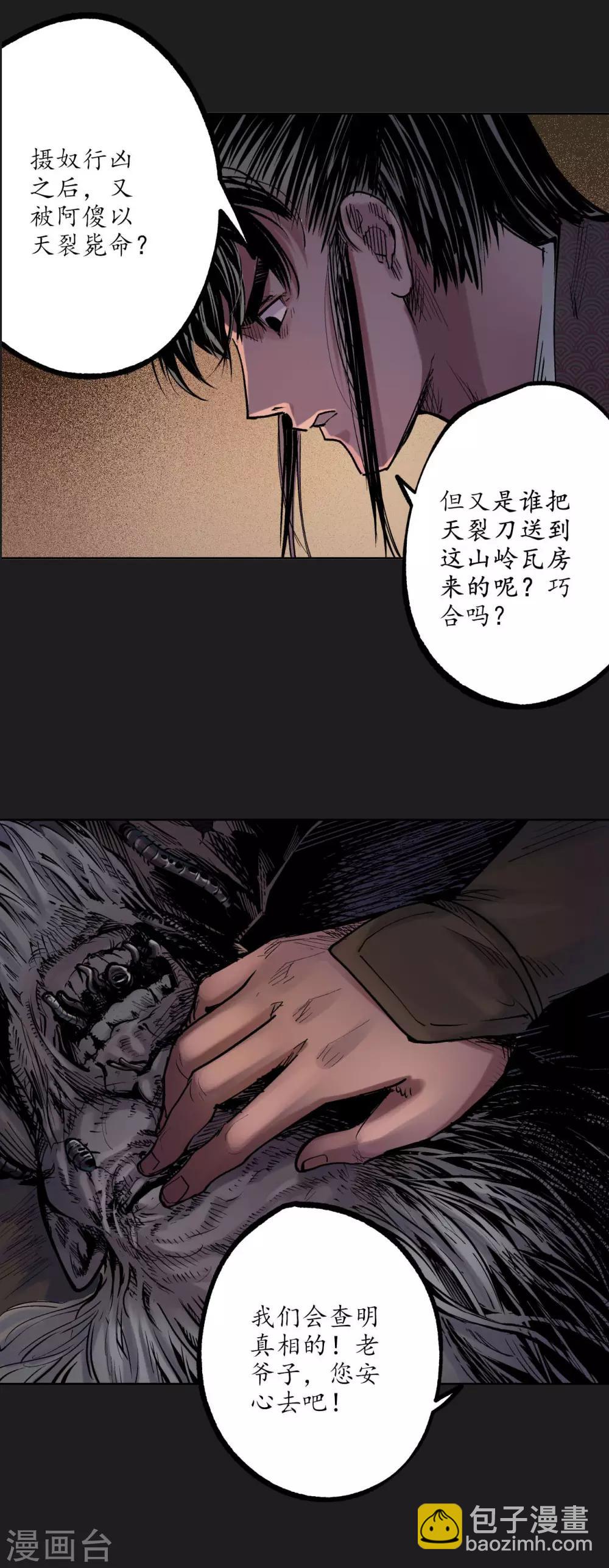 第76话 必死保证27