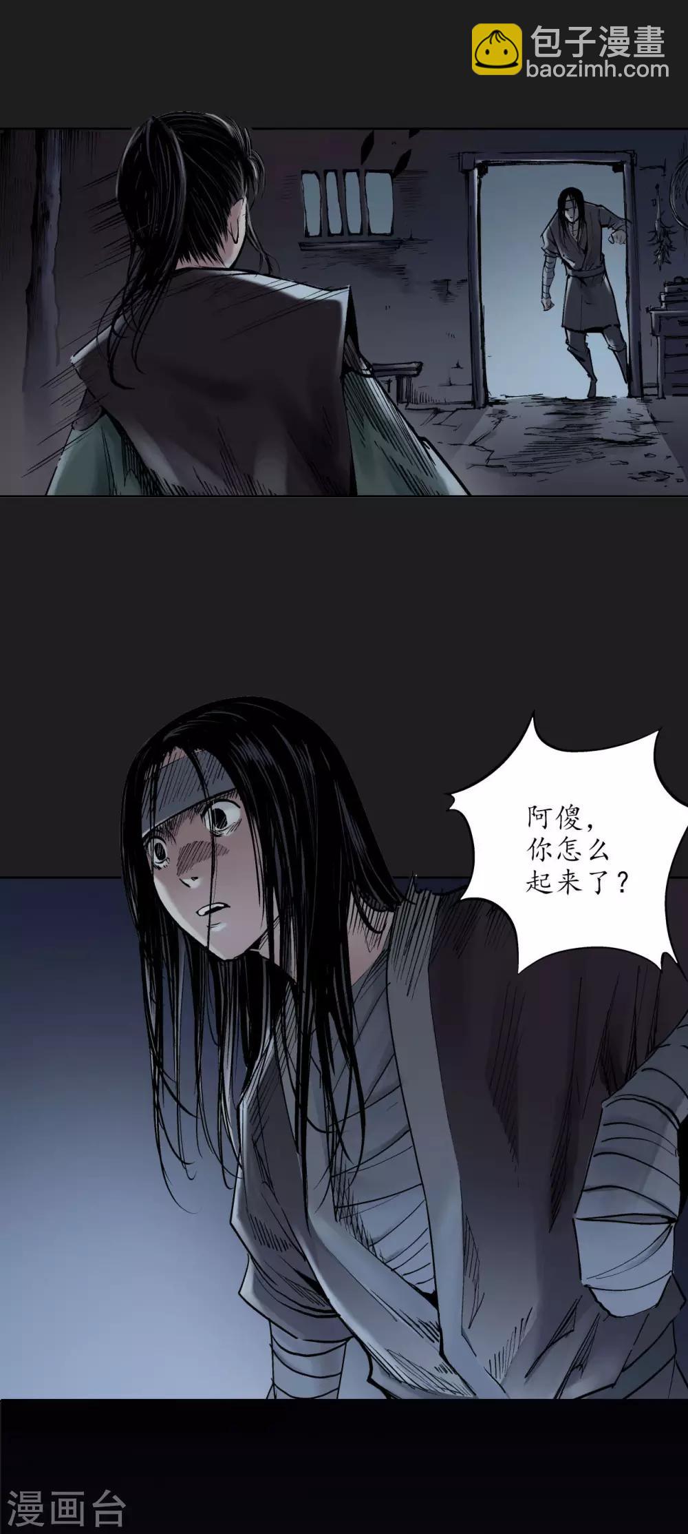 第76话 必死保证28