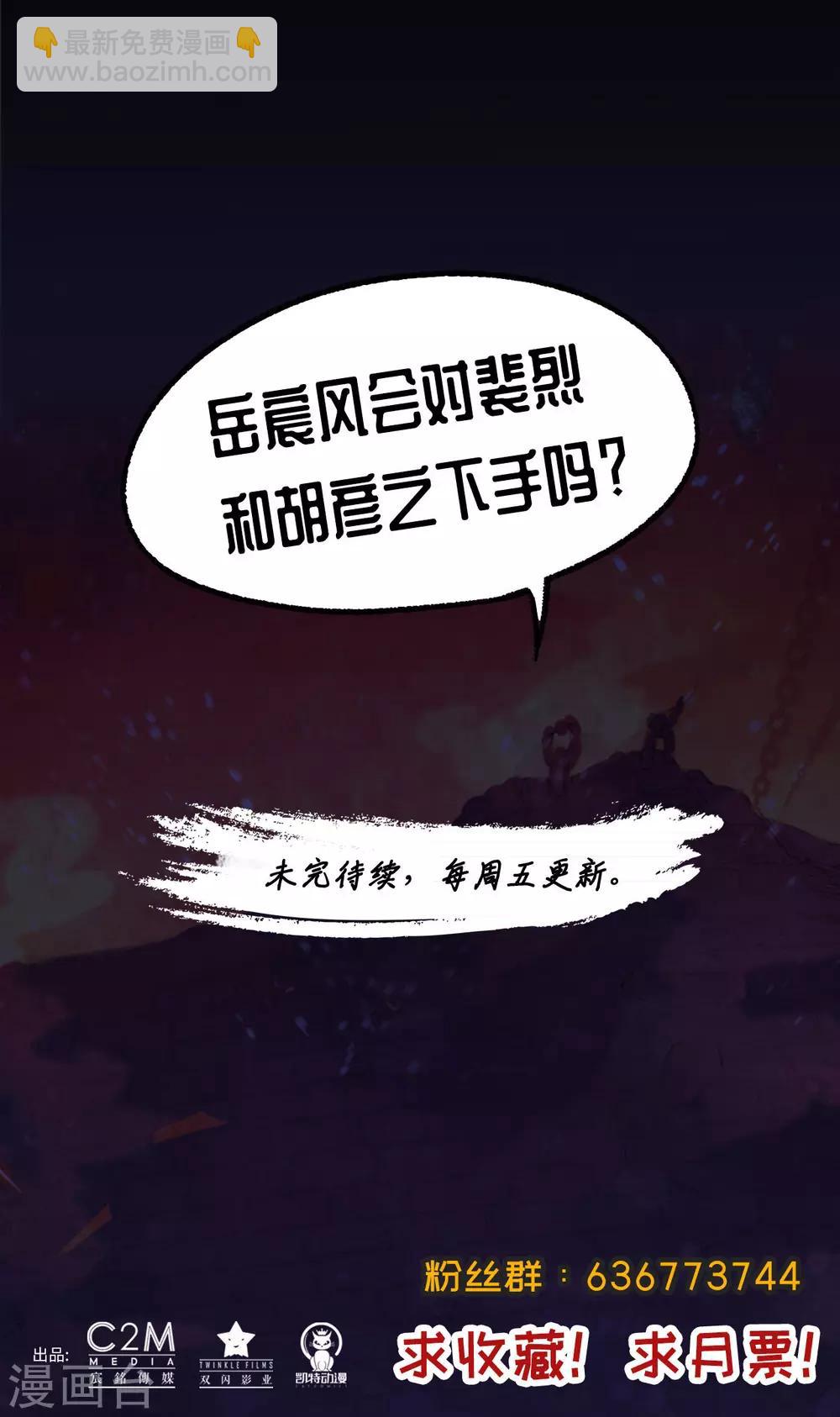 第76话 必死保证29