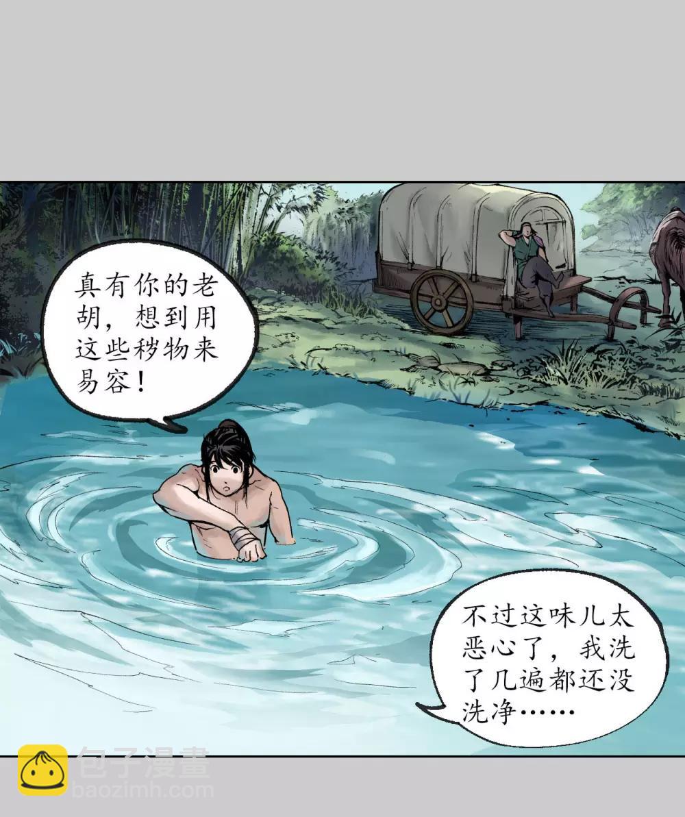 第76话 必死保证4