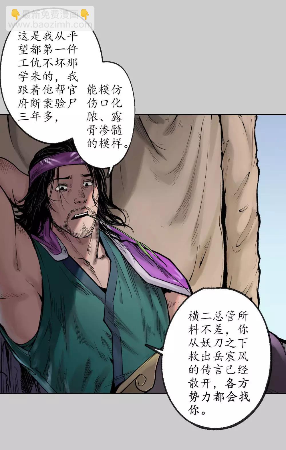 第76话 必死保证5