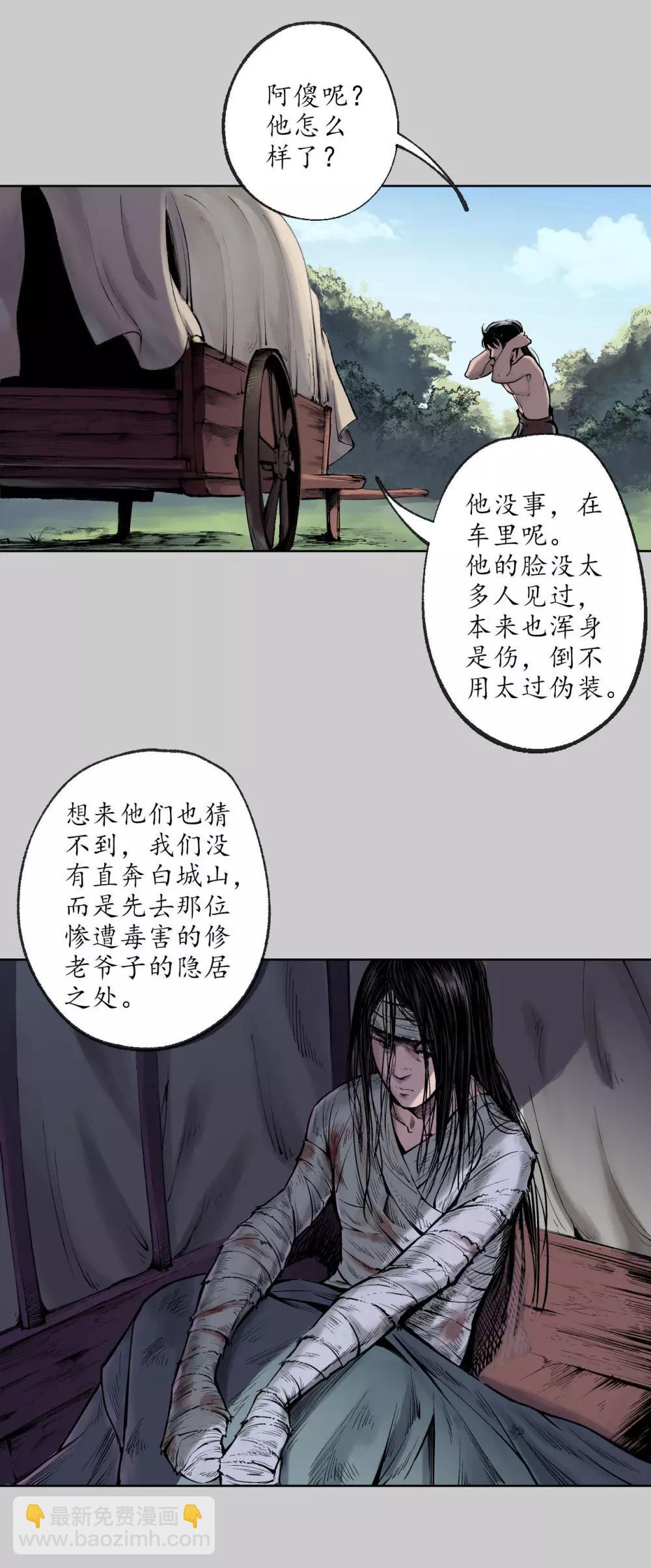 第76话 必死保证6