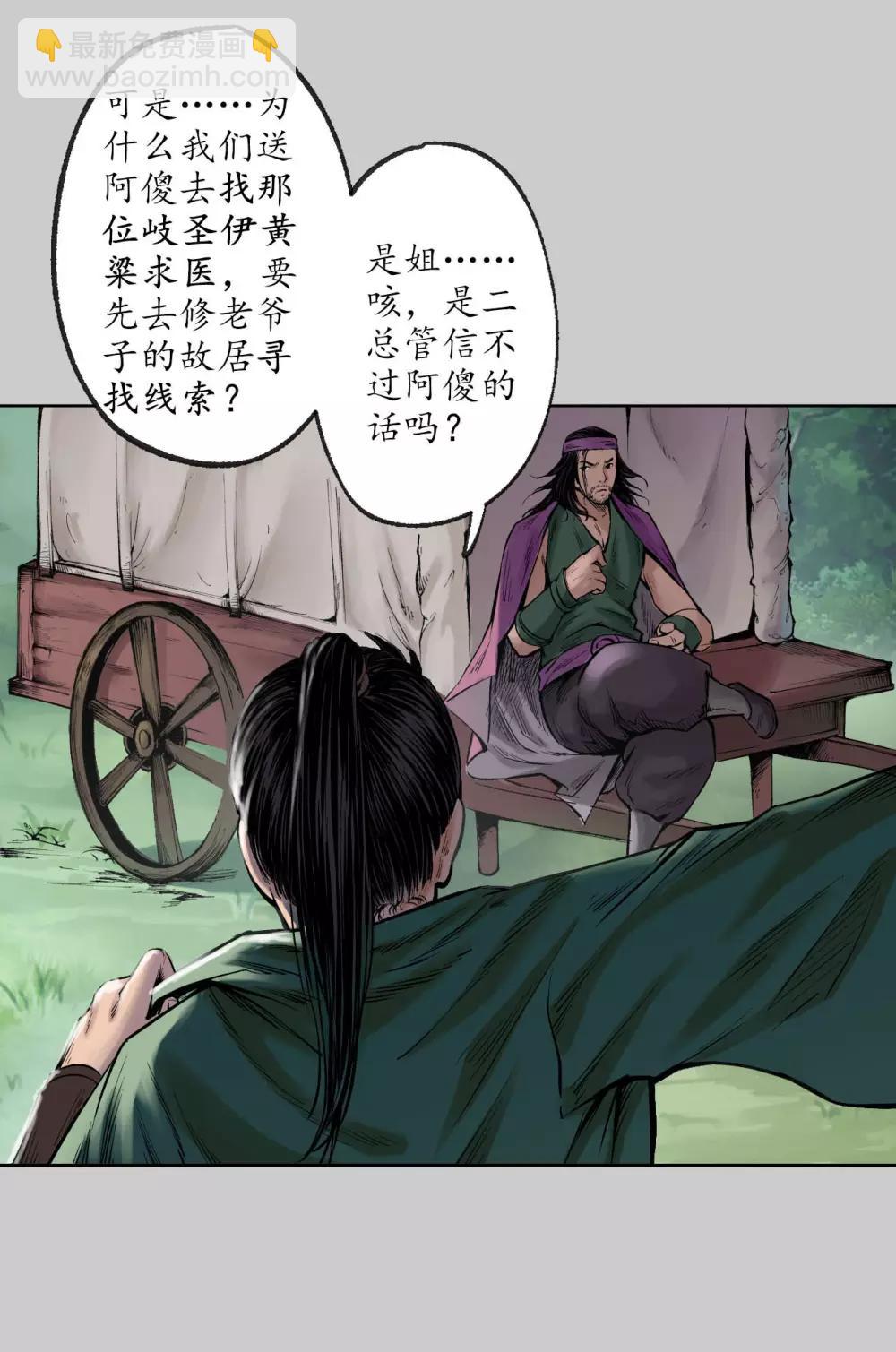 第76话 必死保证7