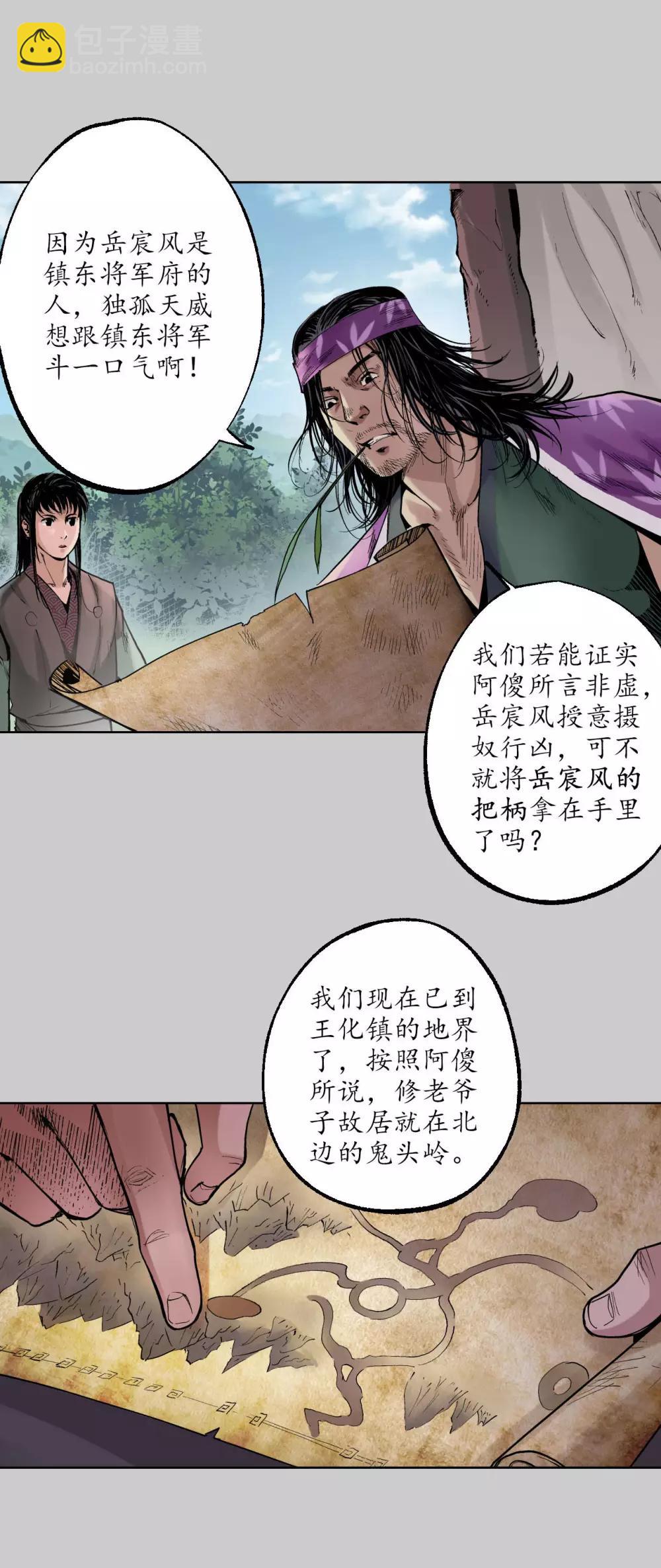 第76话 必死保证8