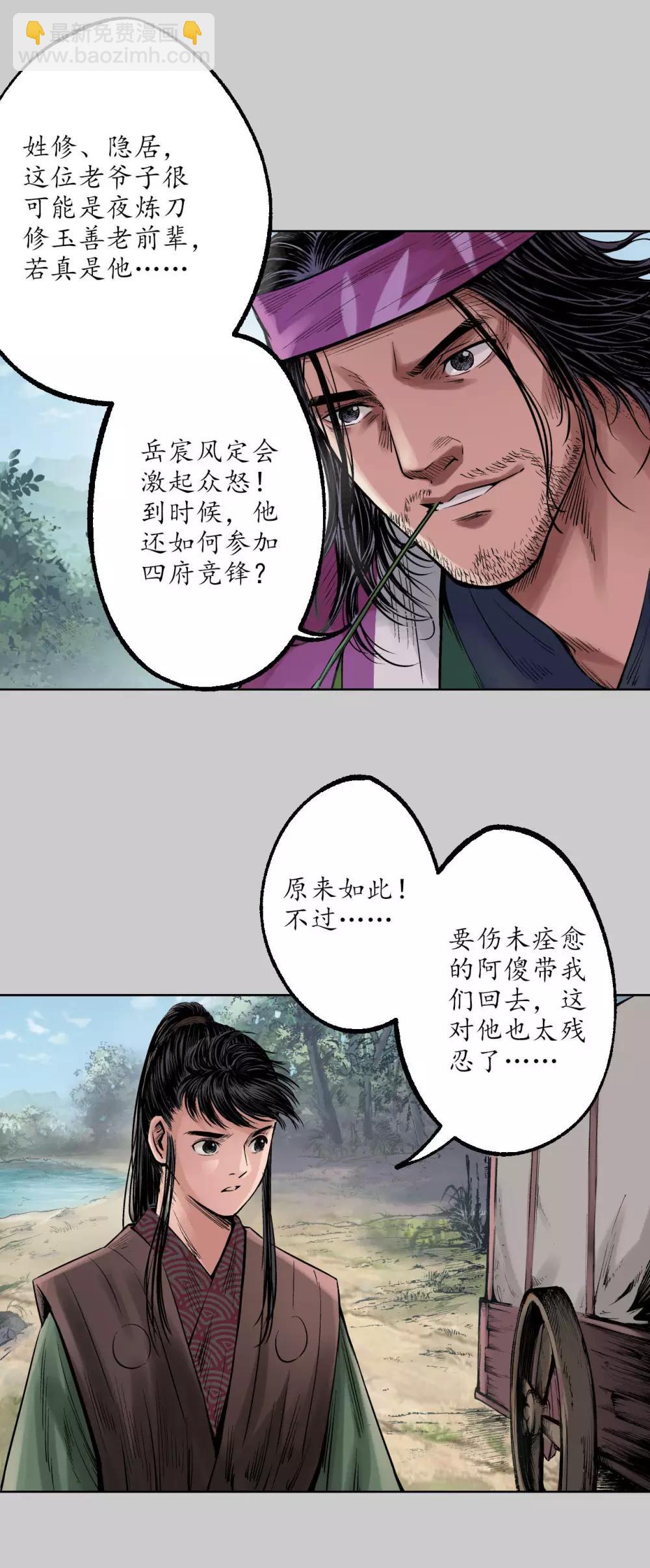 第76话 必死保证9