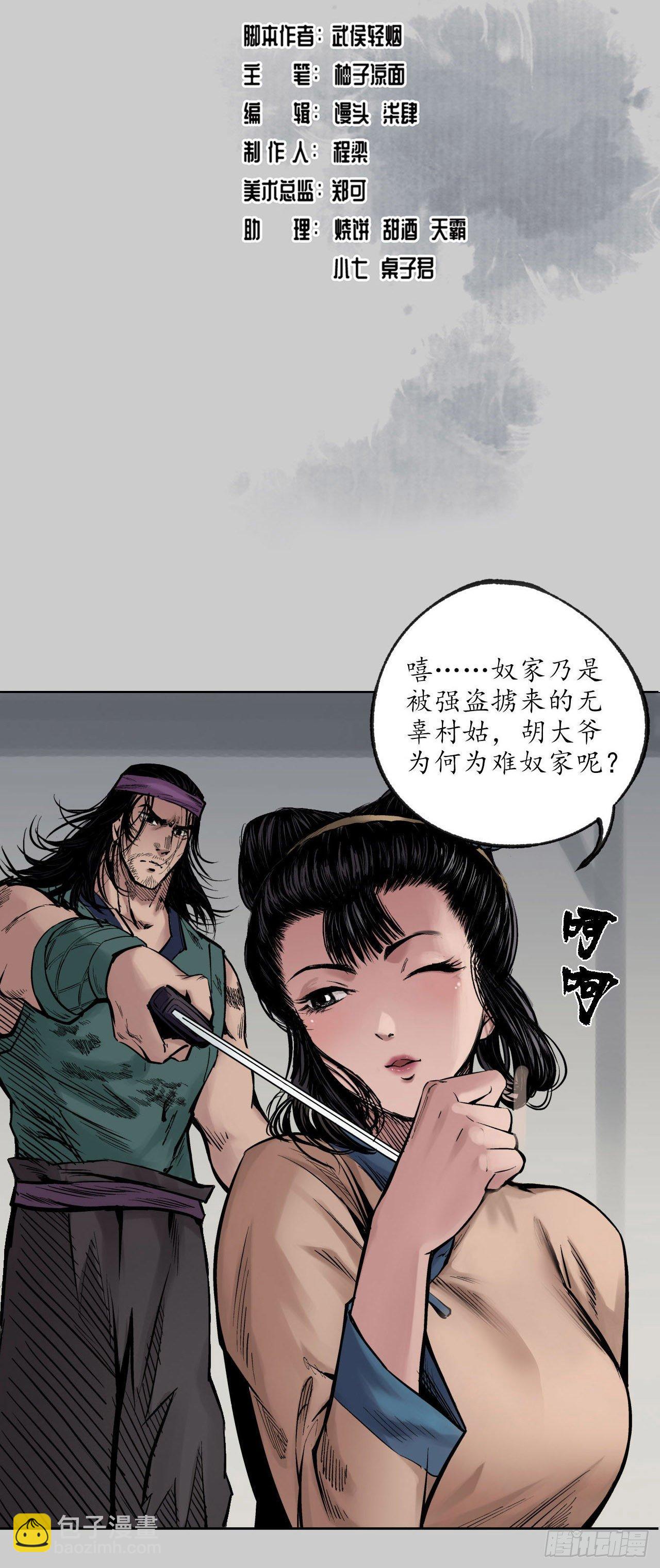 第80话 真正实力1