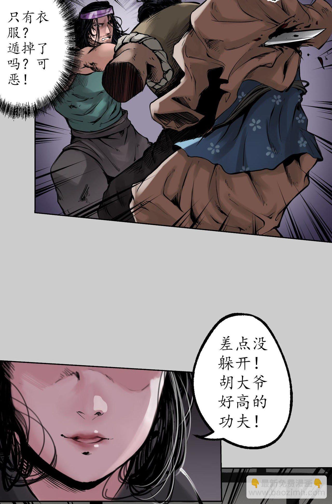 第80话 真正实力12