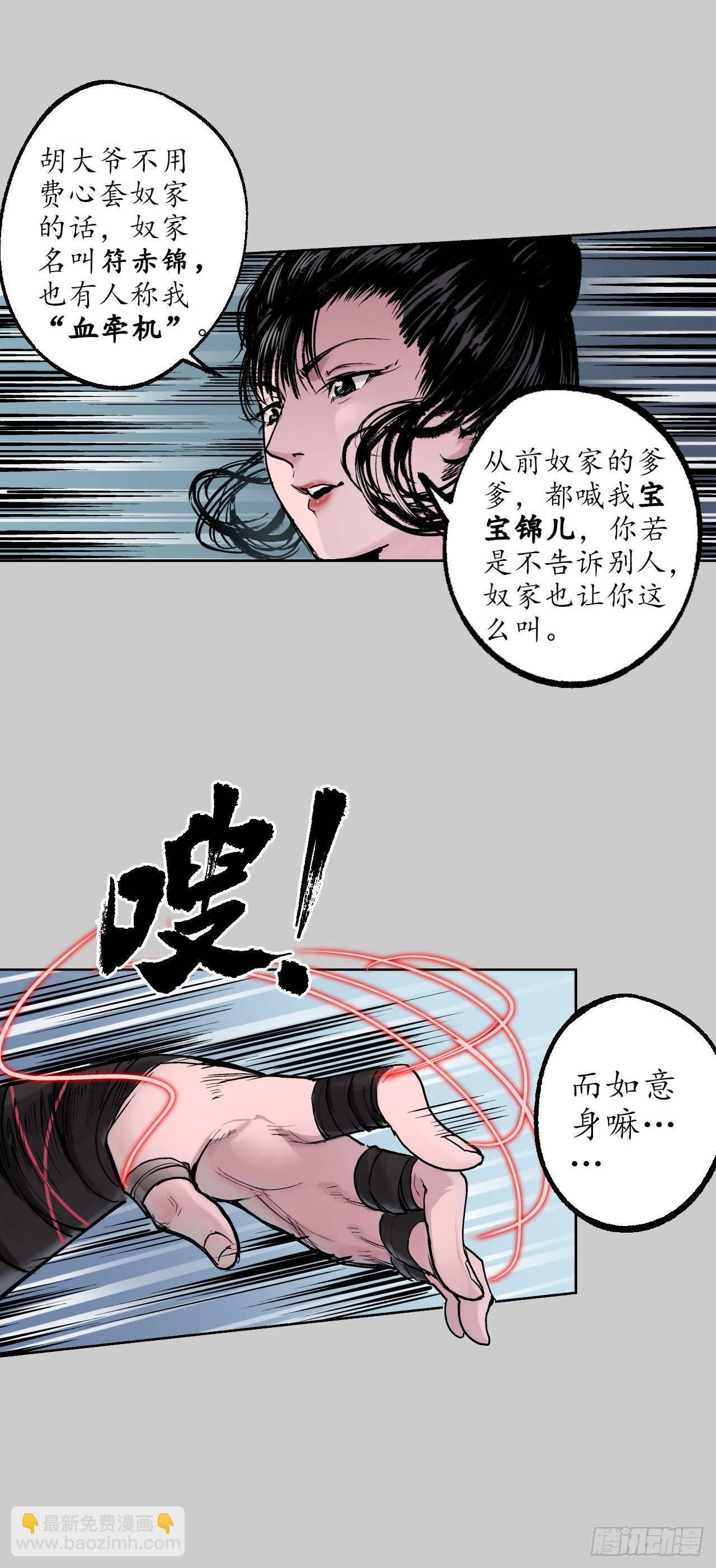 第80话 真正实力15