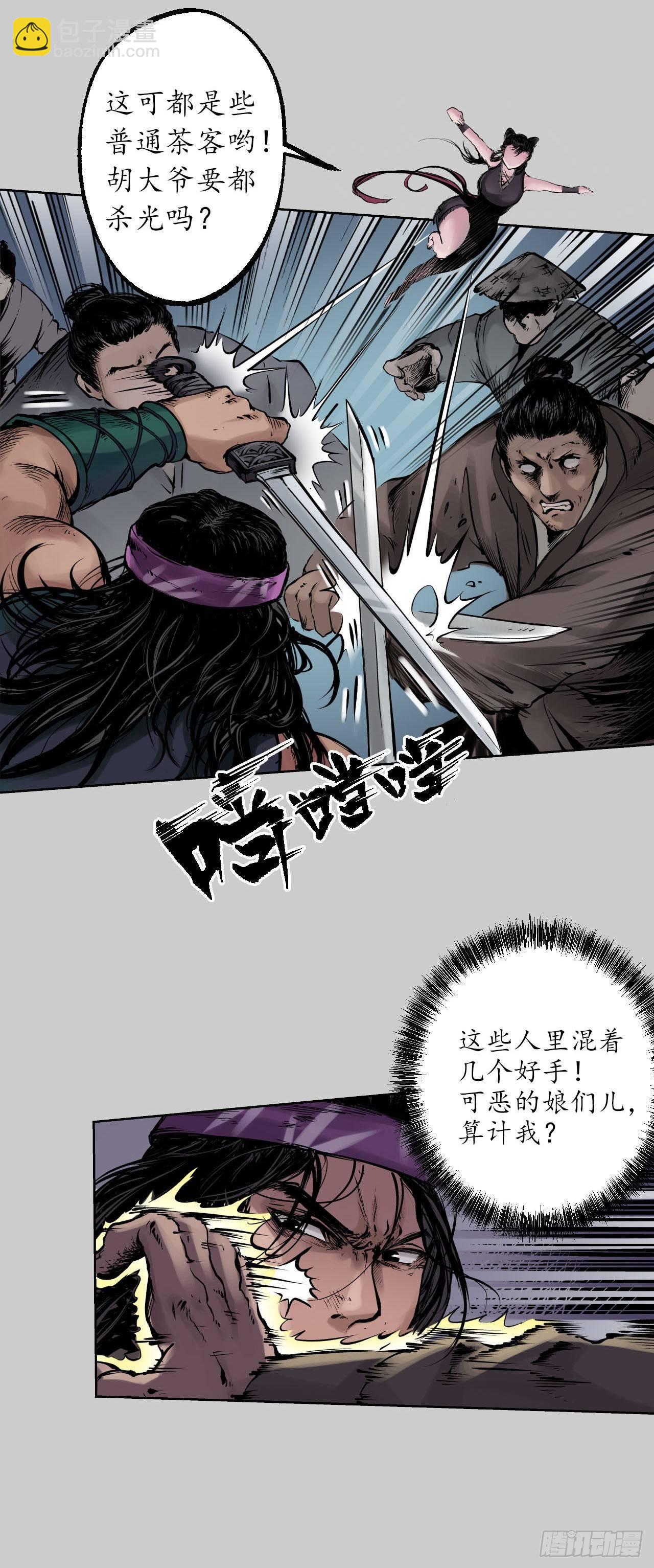 第80话 真正实力19