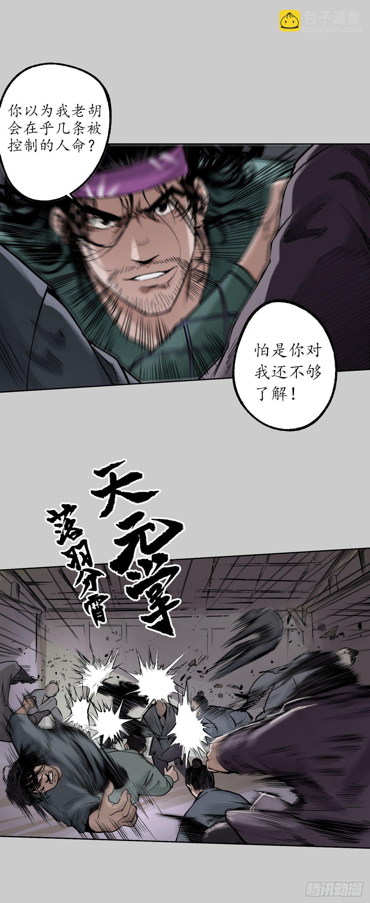 第80话 真正实力20
