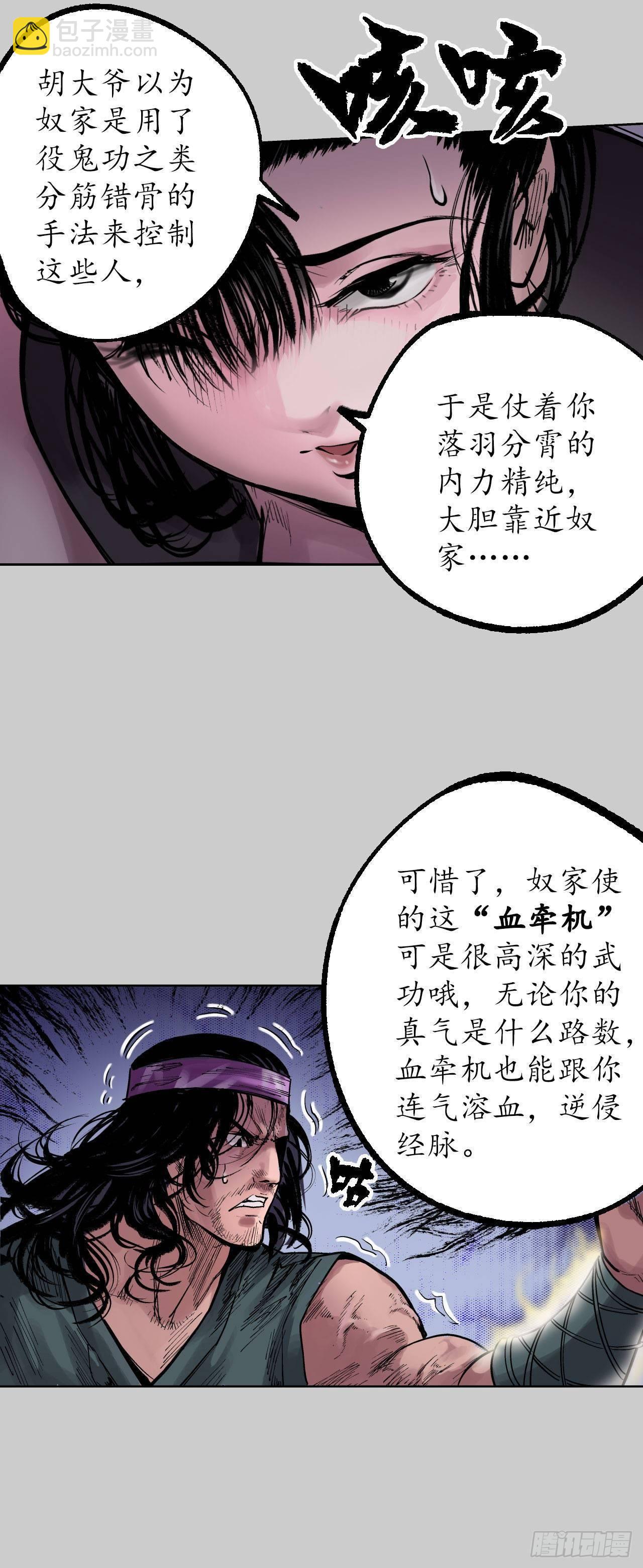 第80话 真正实力24