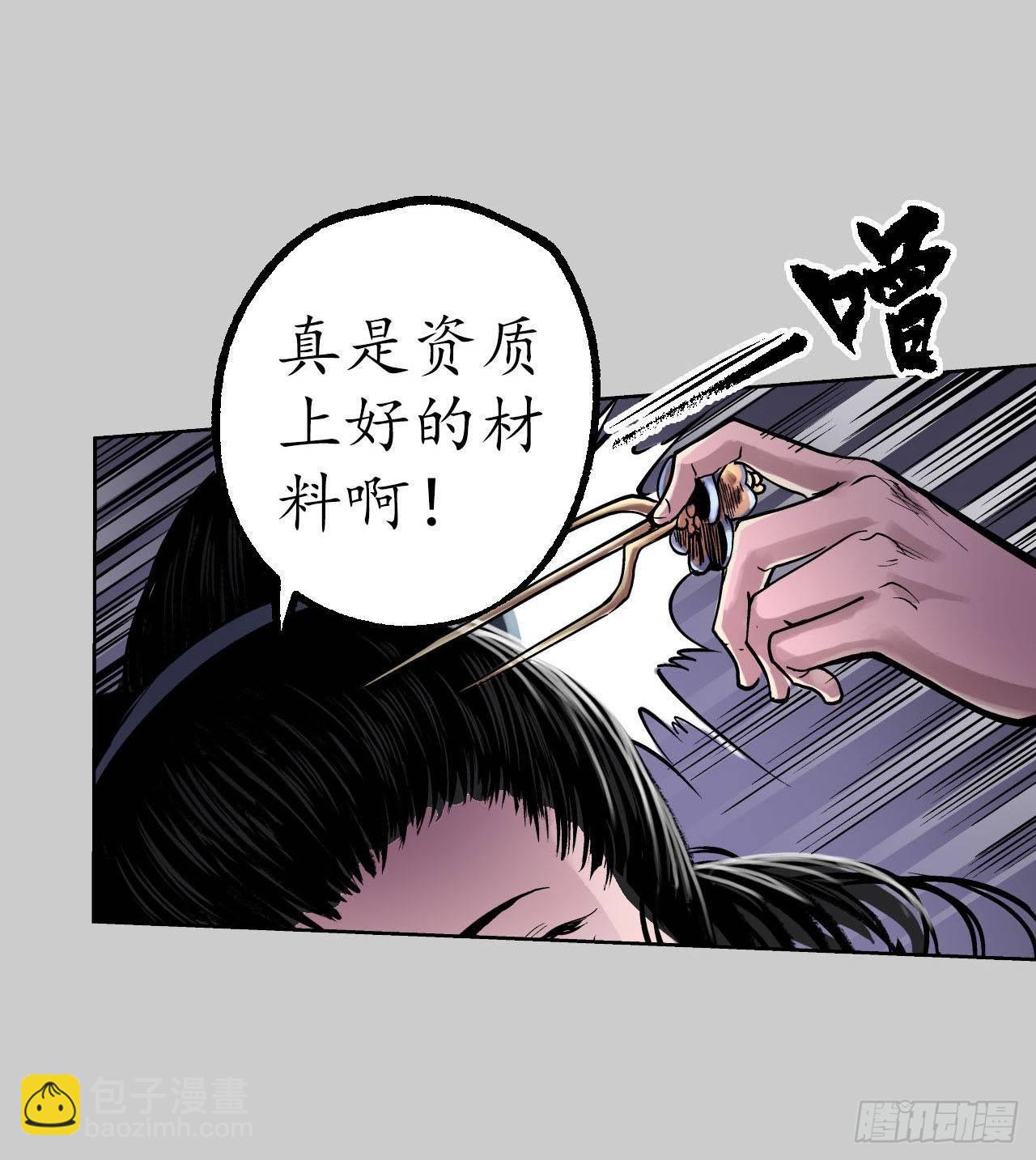 第80话 真正实力26