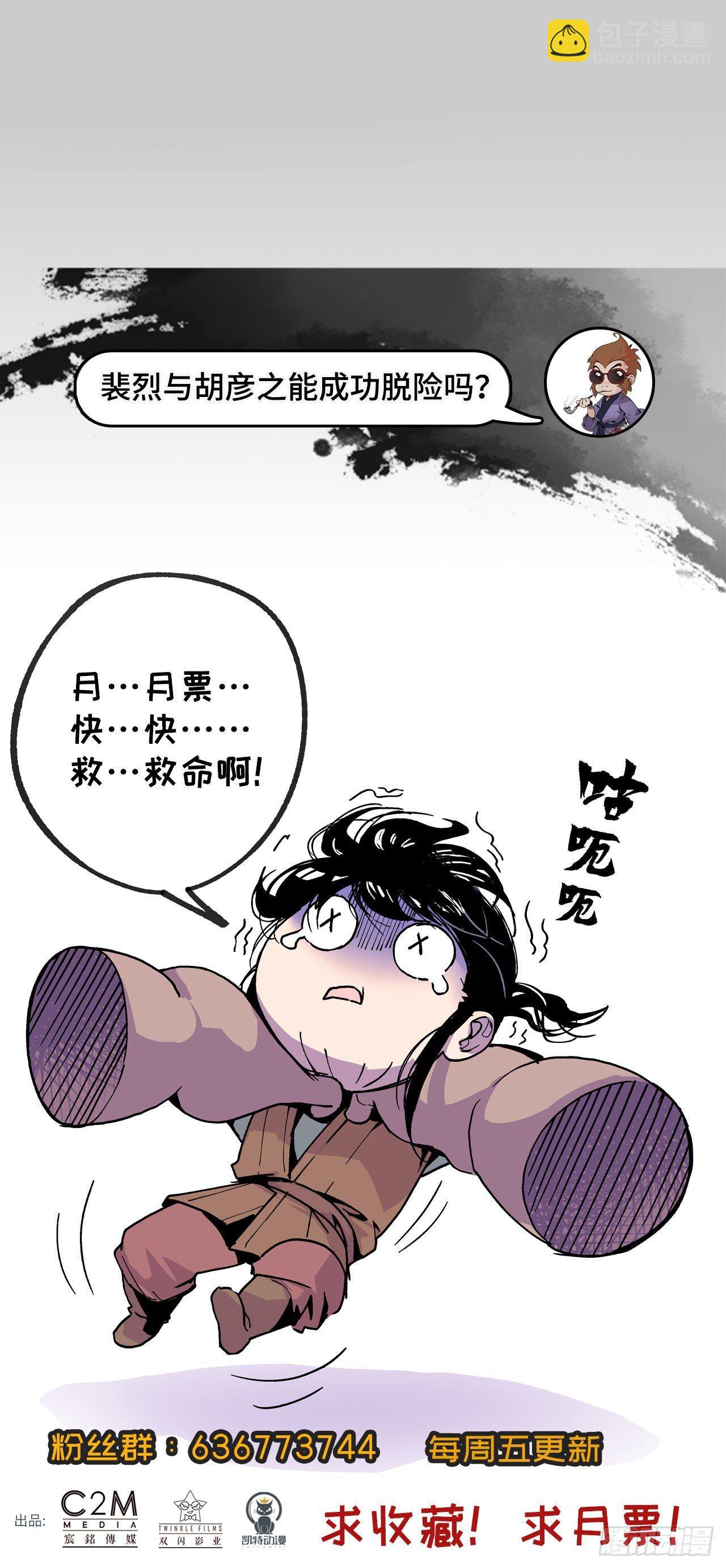 第80话 真正实力31