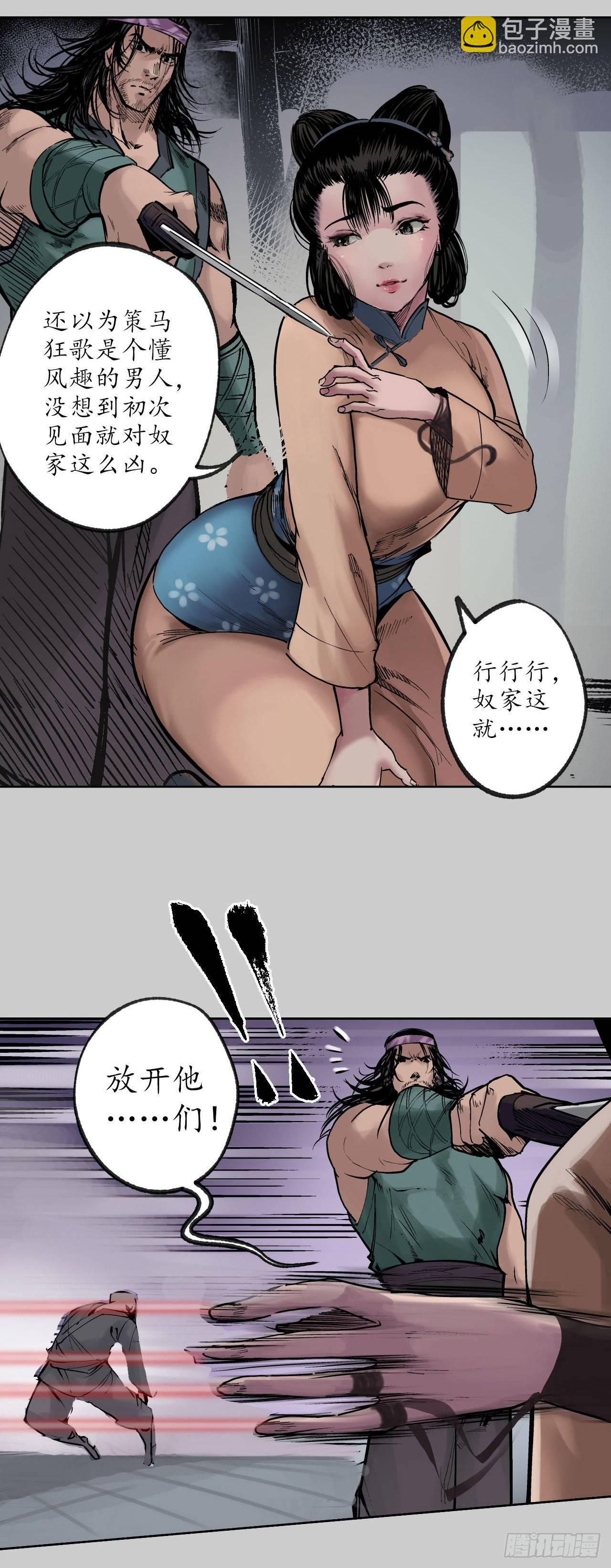 第80话 真正实力5