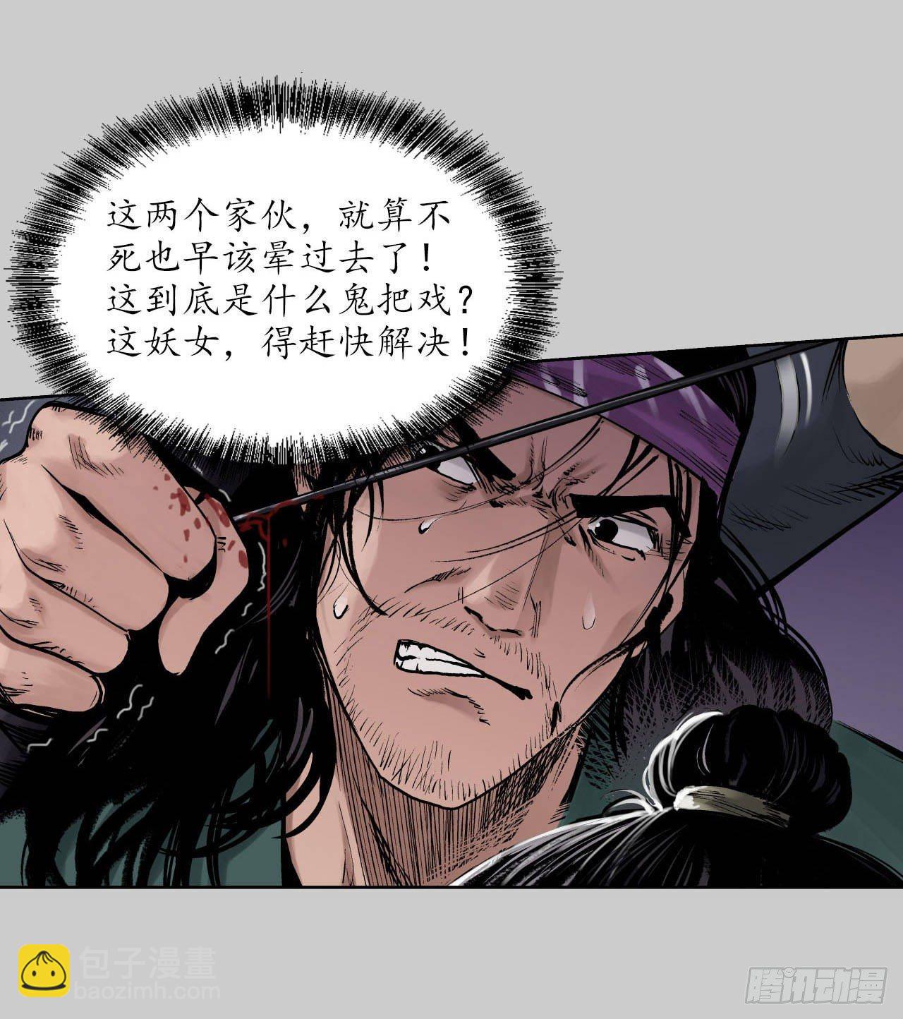 第80话 真正实力8