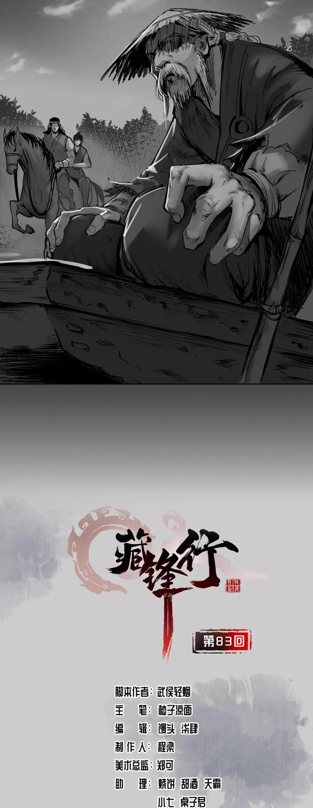 第83话 银环金线0