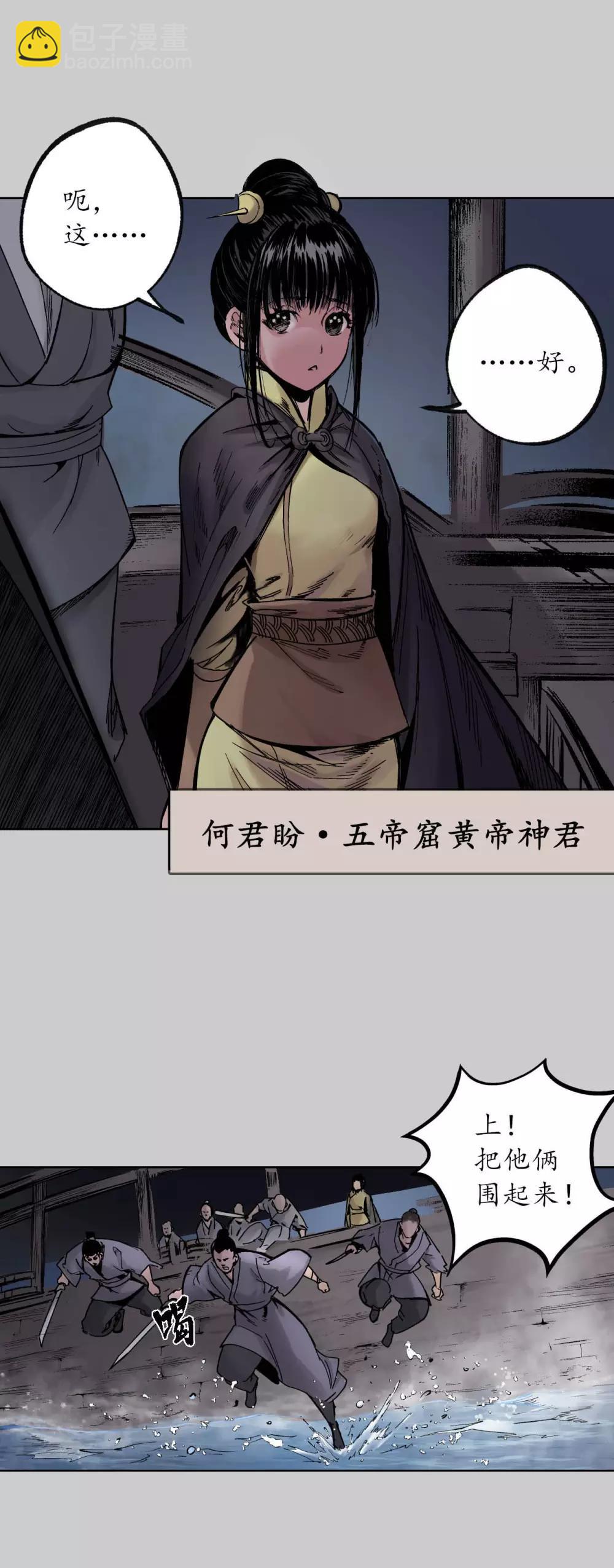 第83话 银环金线15