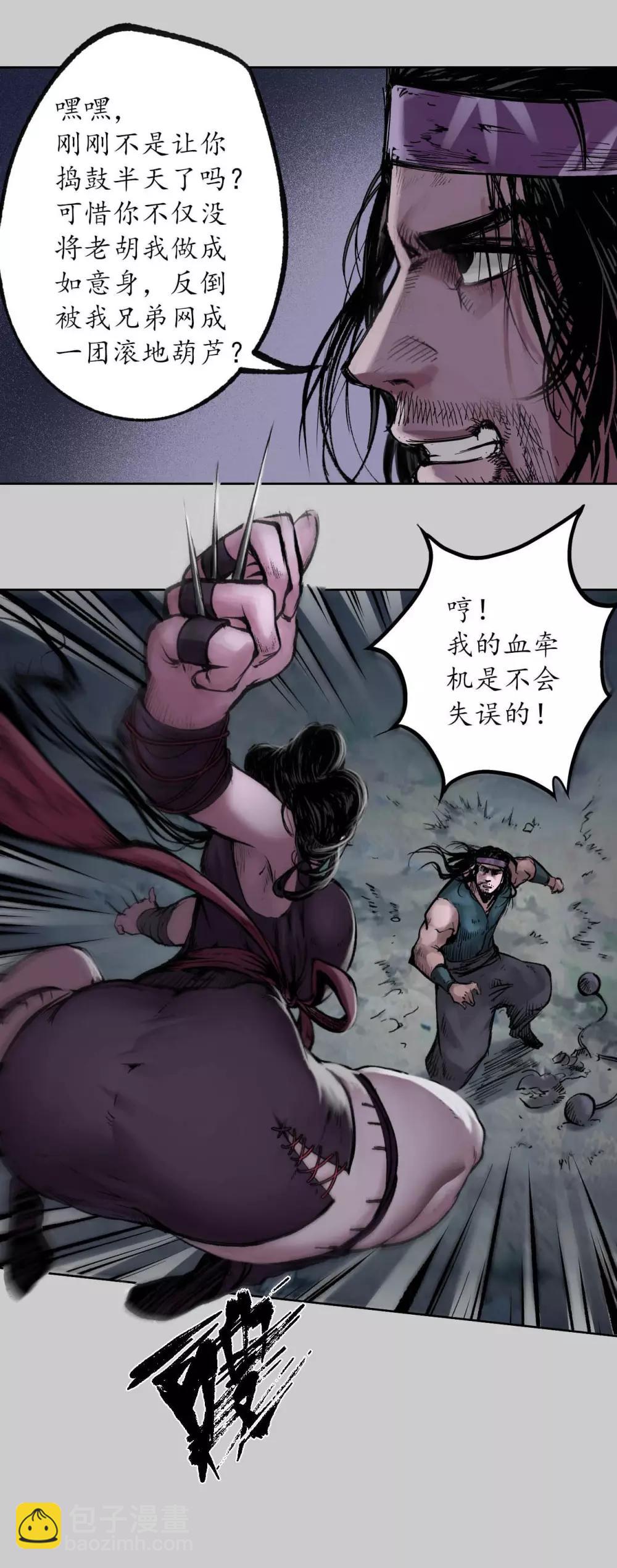 第83话 银环金线18