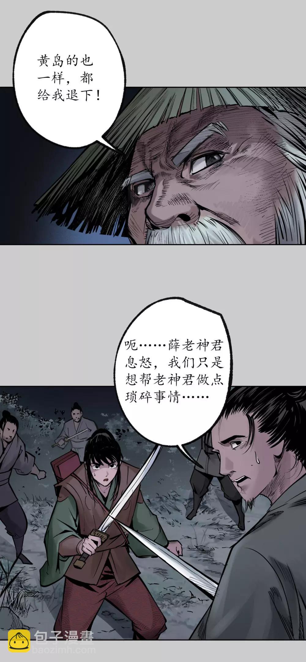 第83话 银环金线21