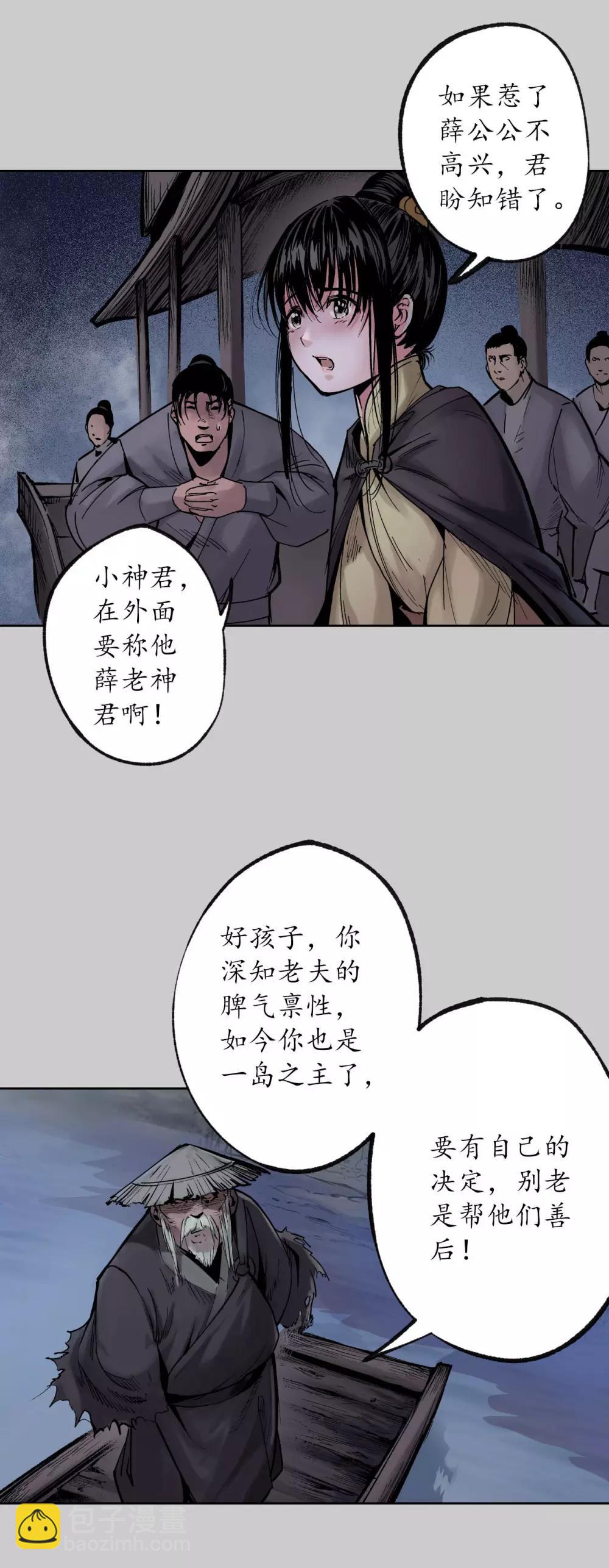 第83话 银环金线23