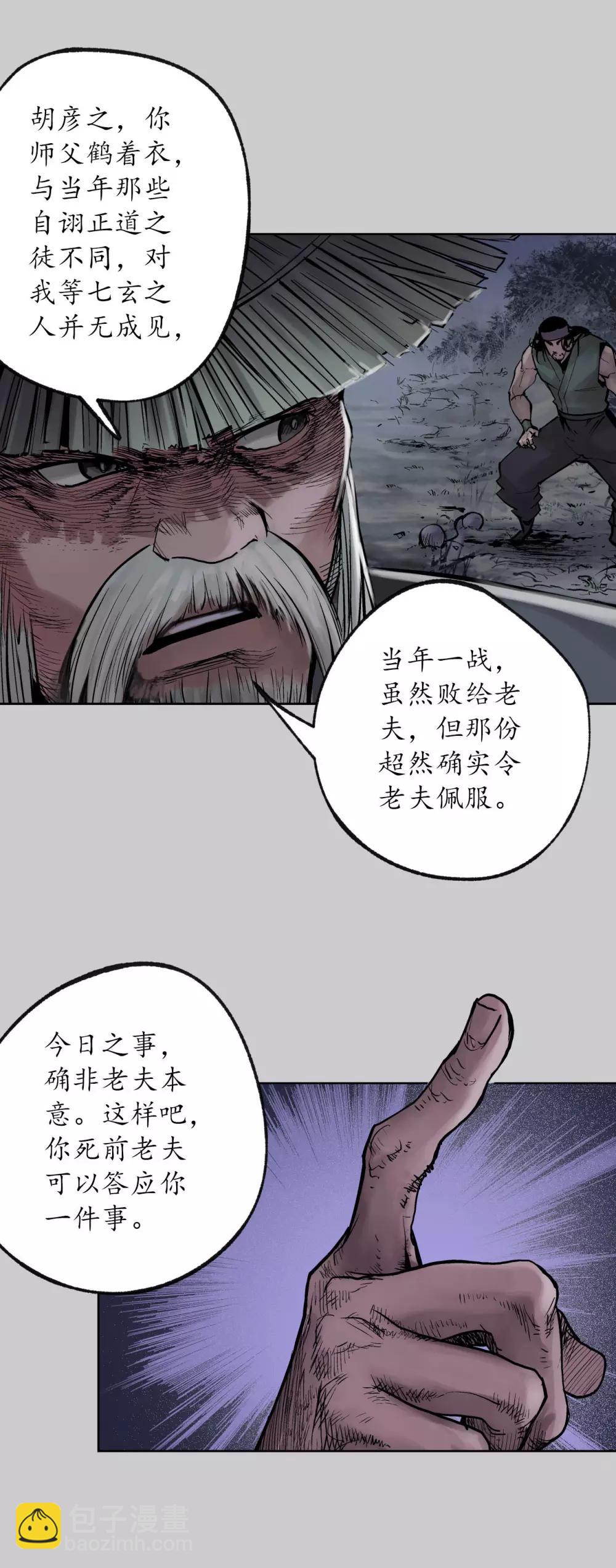 第83话 银环金线24