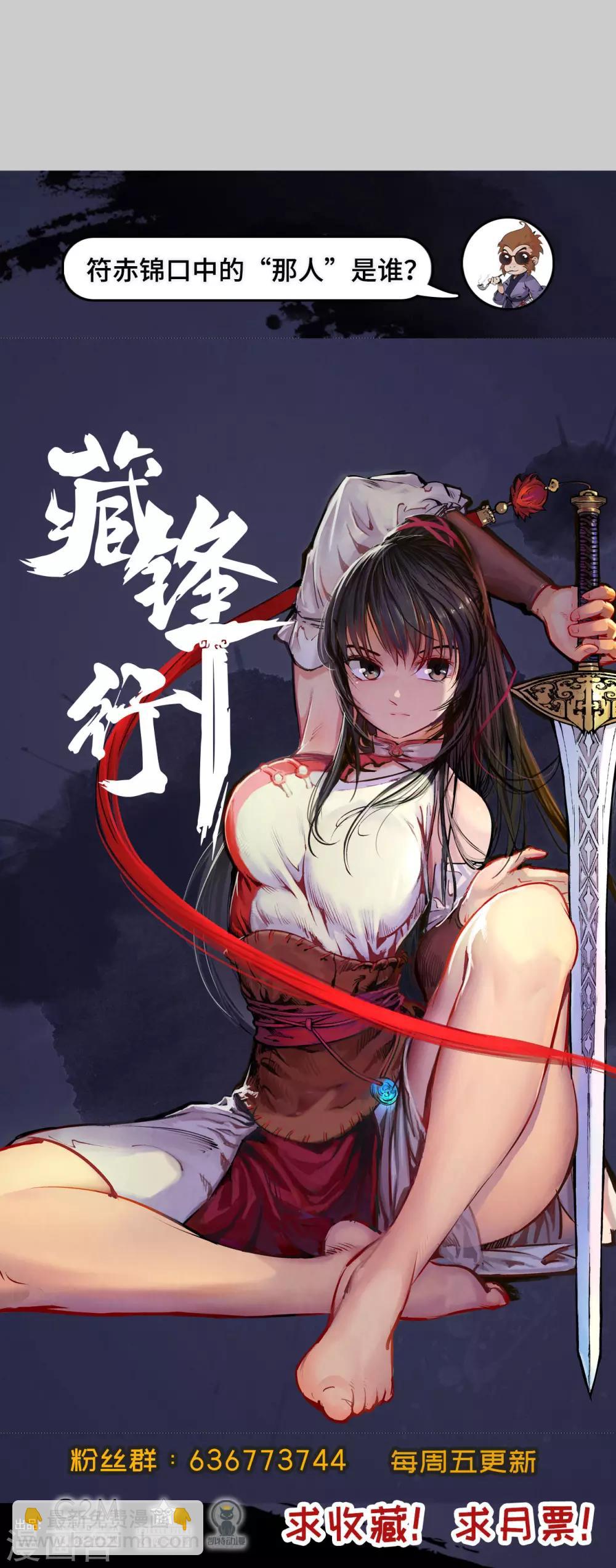 第83话 银环金线32