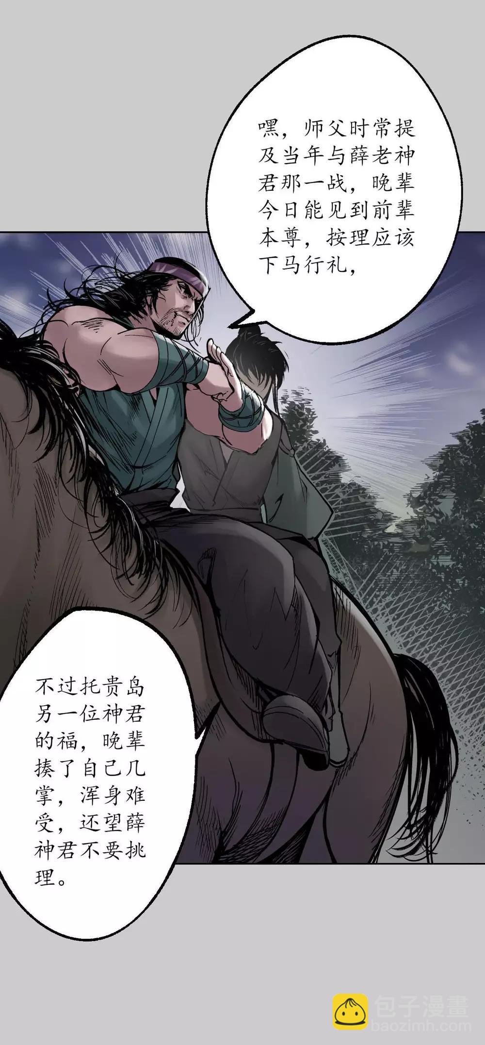 第83话 银环金线5