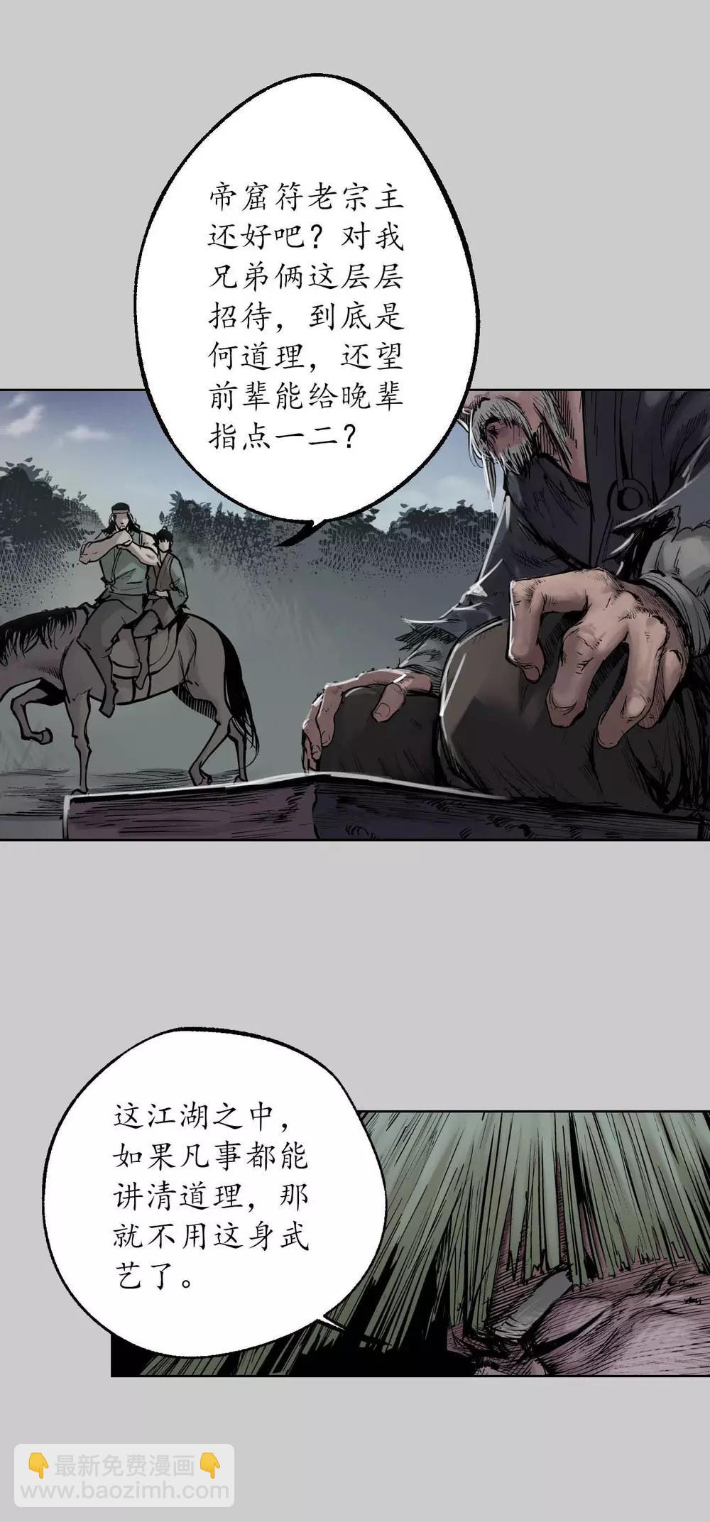 第83话 银环金线6
