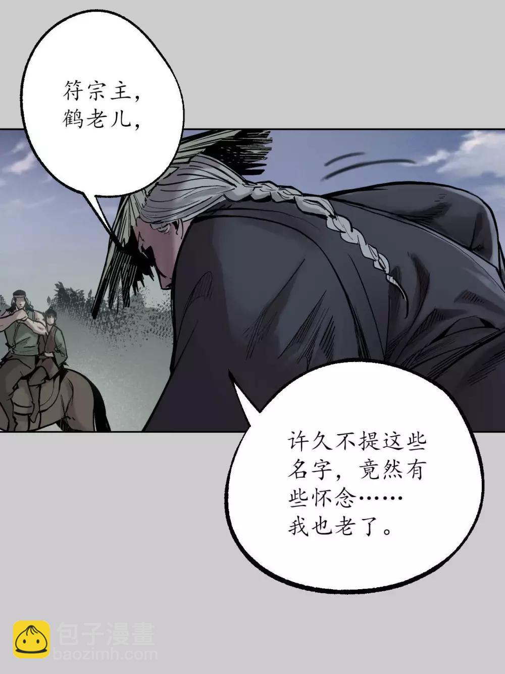 第83话 银环金线7