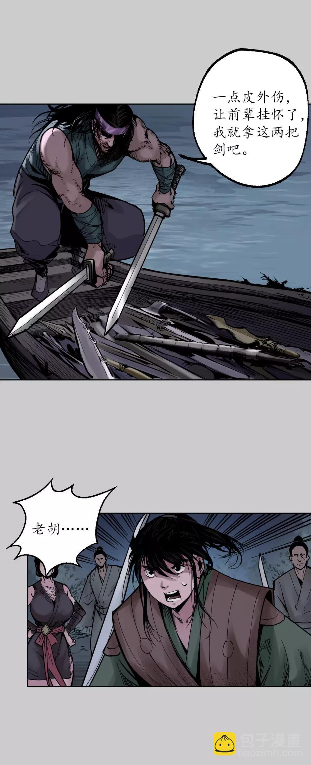 第84话 蛇虺百足11