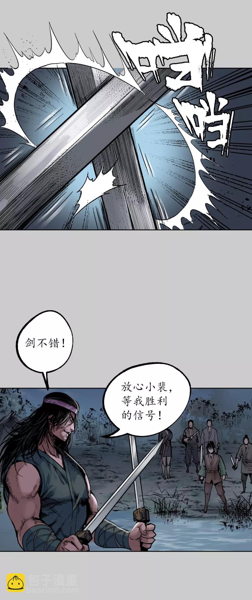 第84话 蛇虺百足12