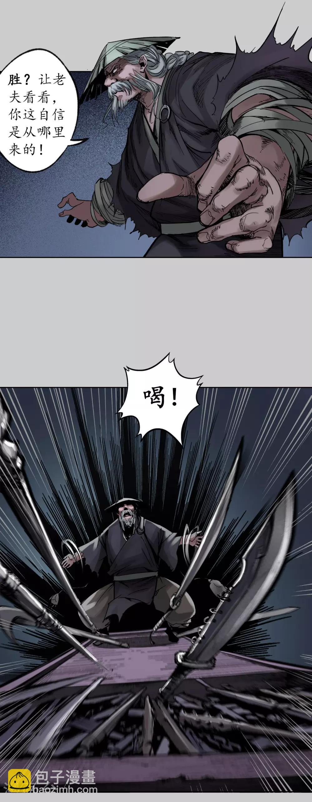 第84话 蛇虺百足13