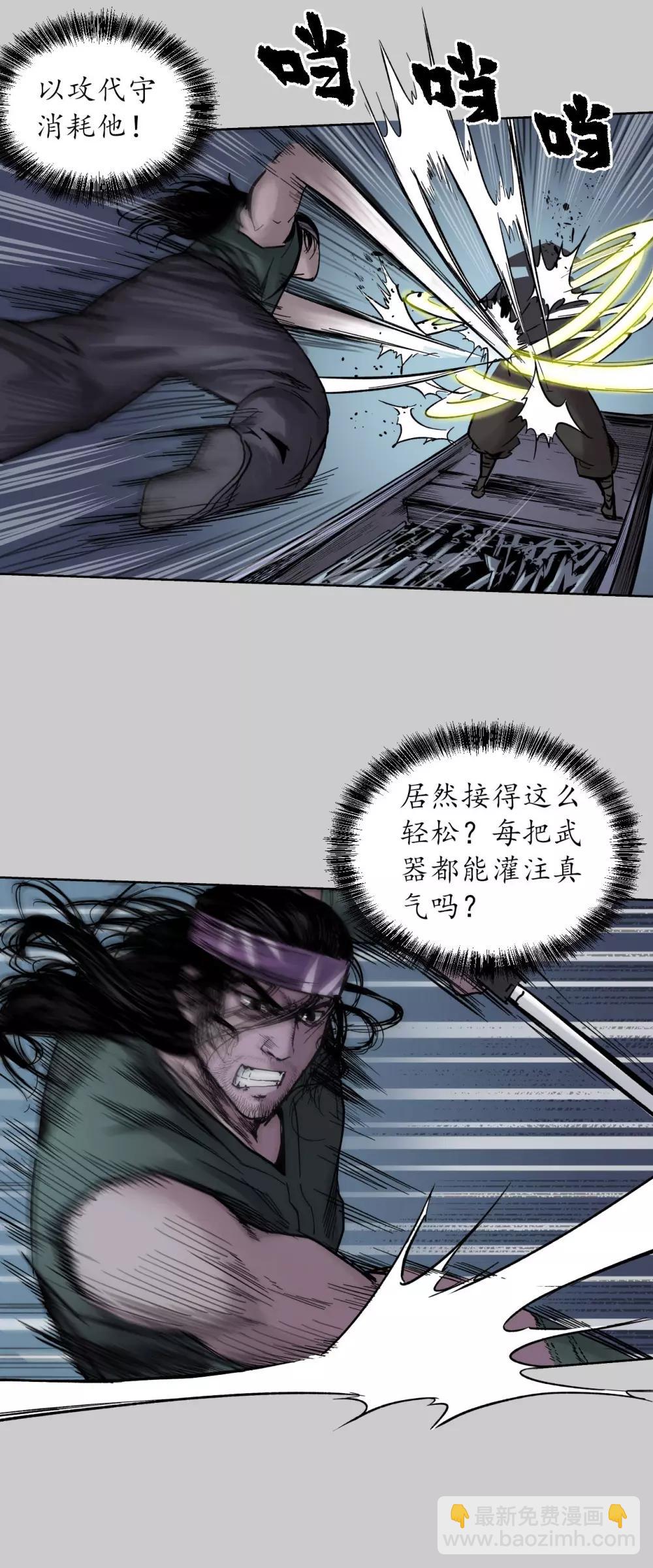 第84话 蛇虺百足17
