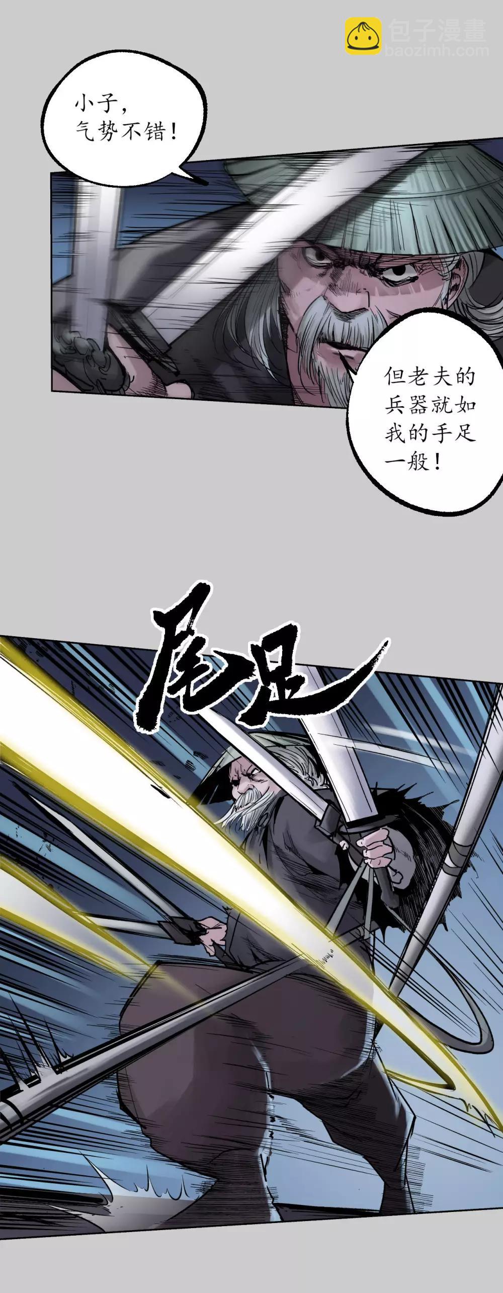 第84话 蛇虺百足18