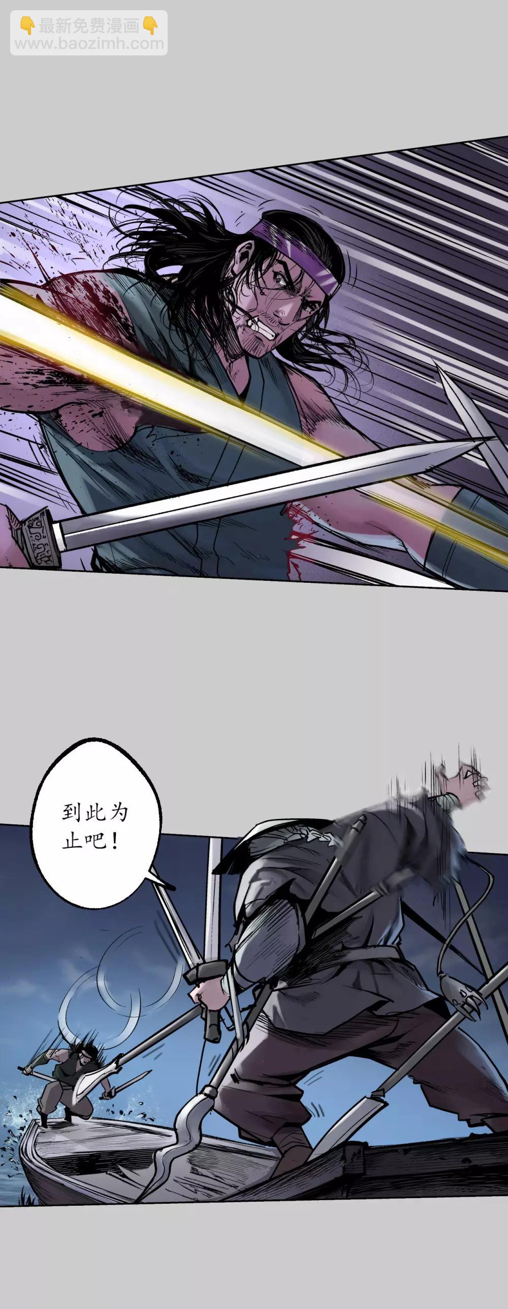 第84话 蛇虺百足19