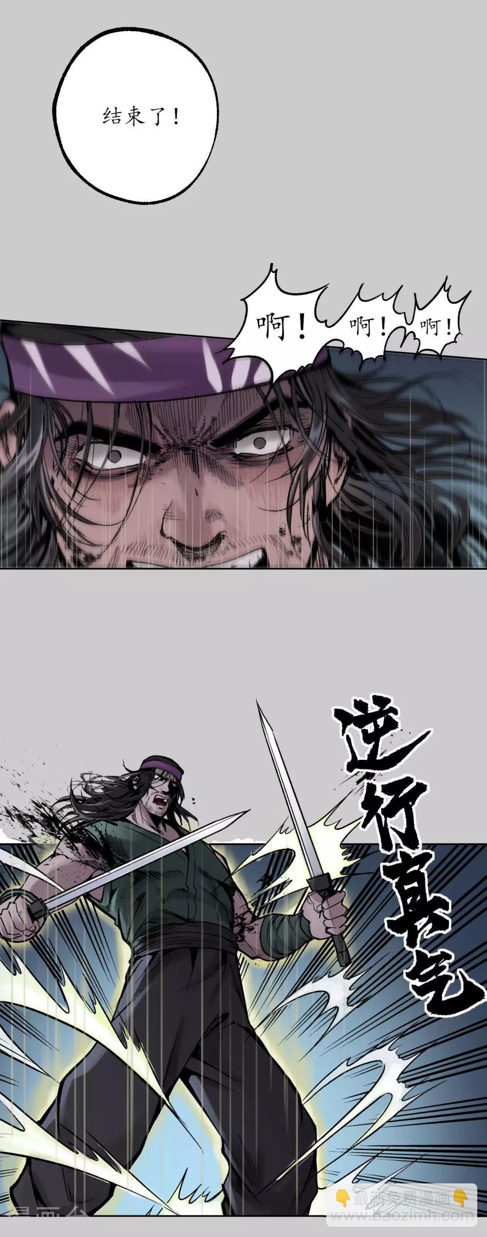 第84话 蛇虺百足22