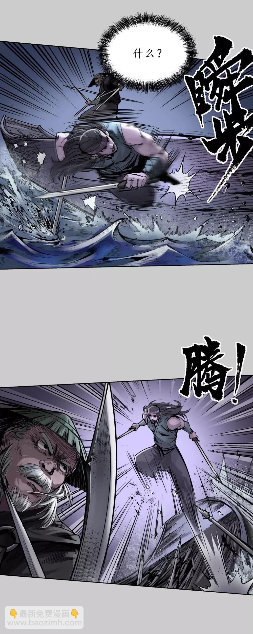 第84话 蛇虺百足25