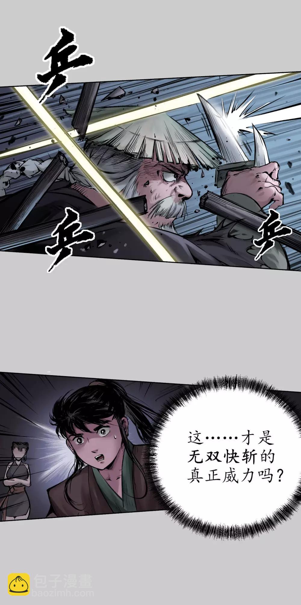 第84话 蛇虺百足27
